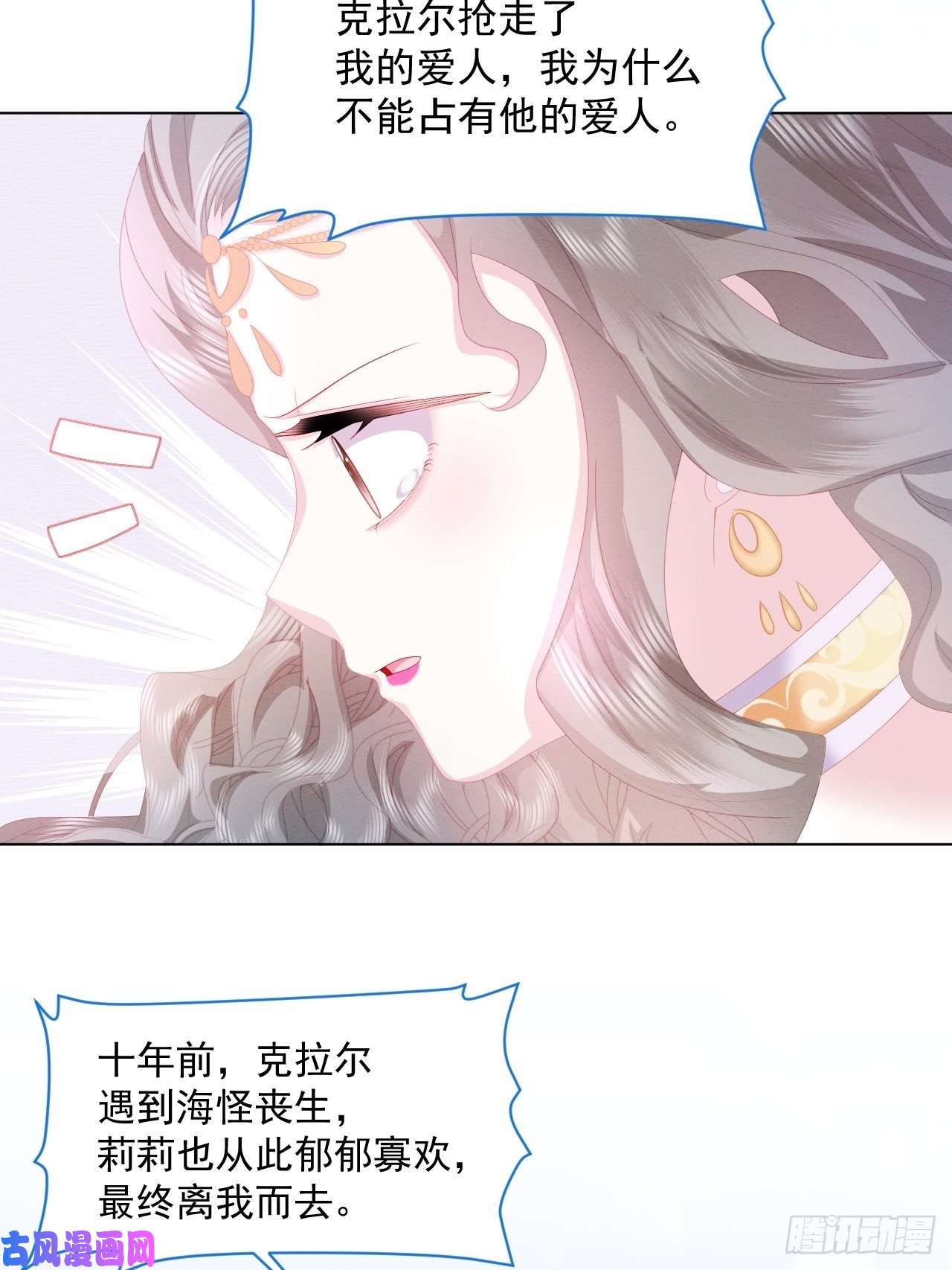 亲爱的妮妮塔第23话 迷雾中的情人（下）