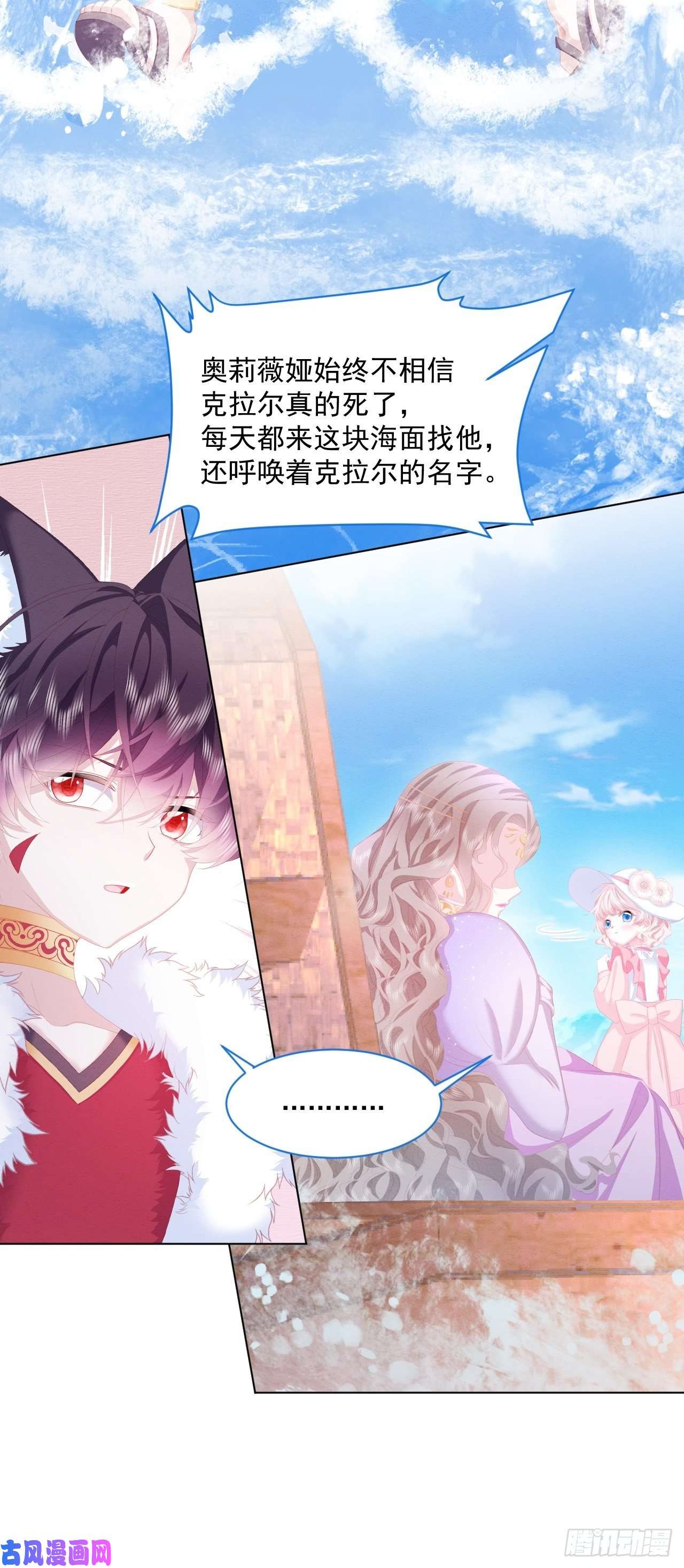 亲爱的妮妮塔第23话 迷雾中的情人（下）