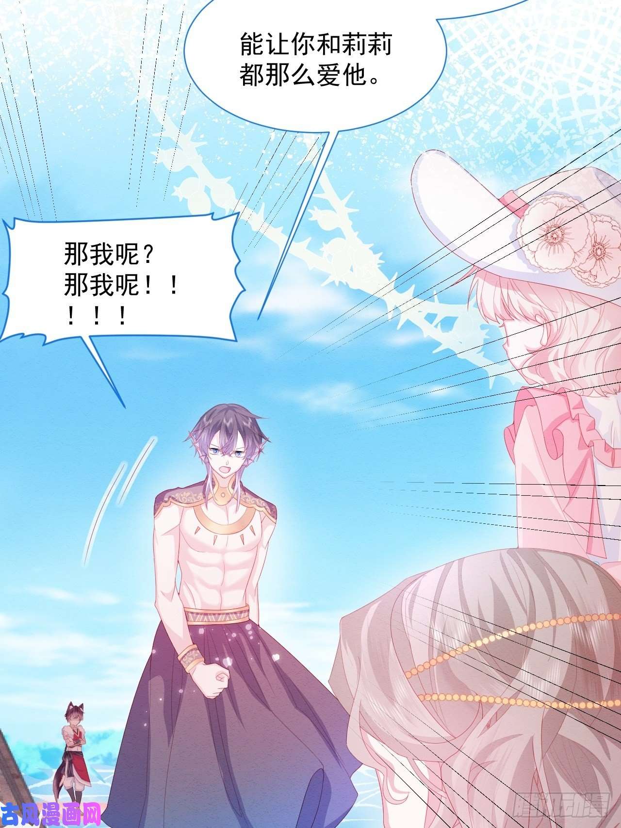 亲爱的妮妮塔第23话 迷雾中的情人（下）