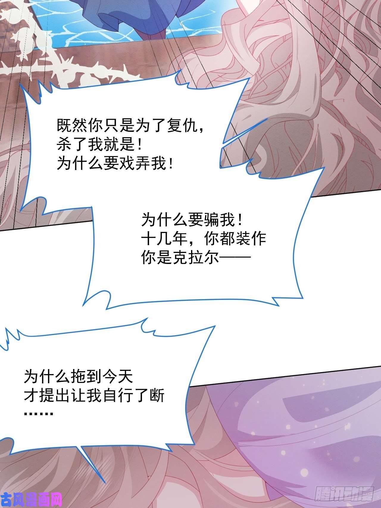 亲爱的妮妮塔第23话 迷雾中的情人（下）