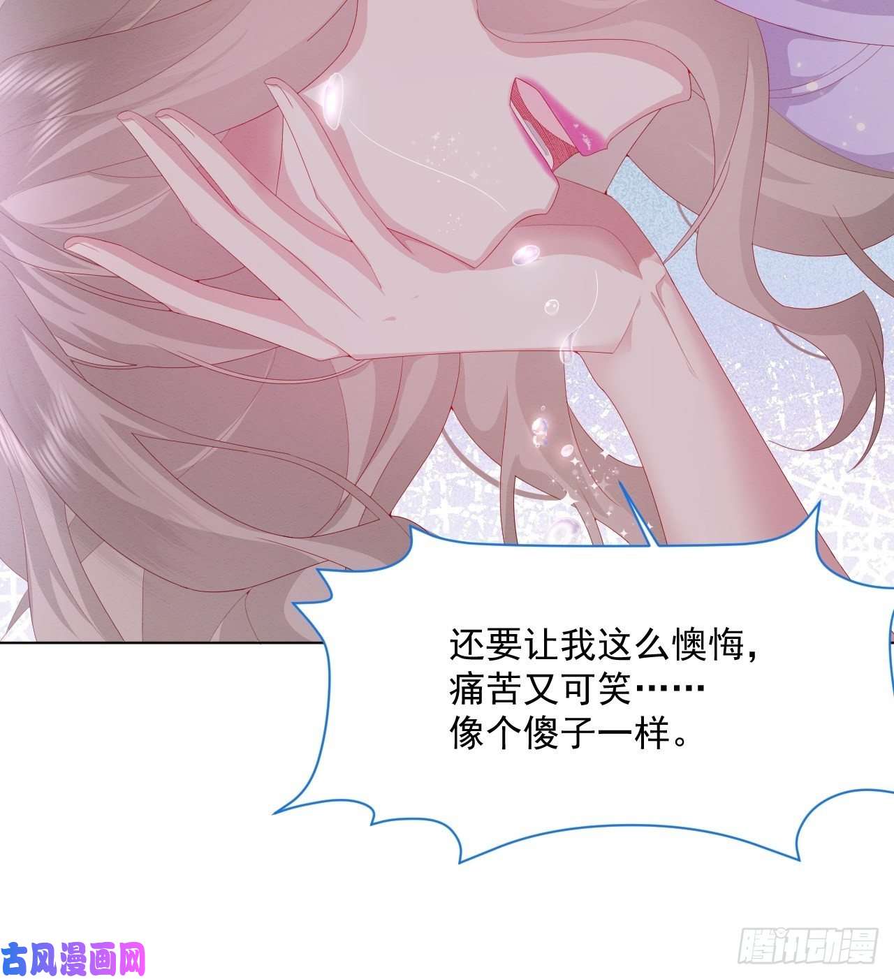 亲爱的妮妮塔第23话 迷雾中的情人（下）