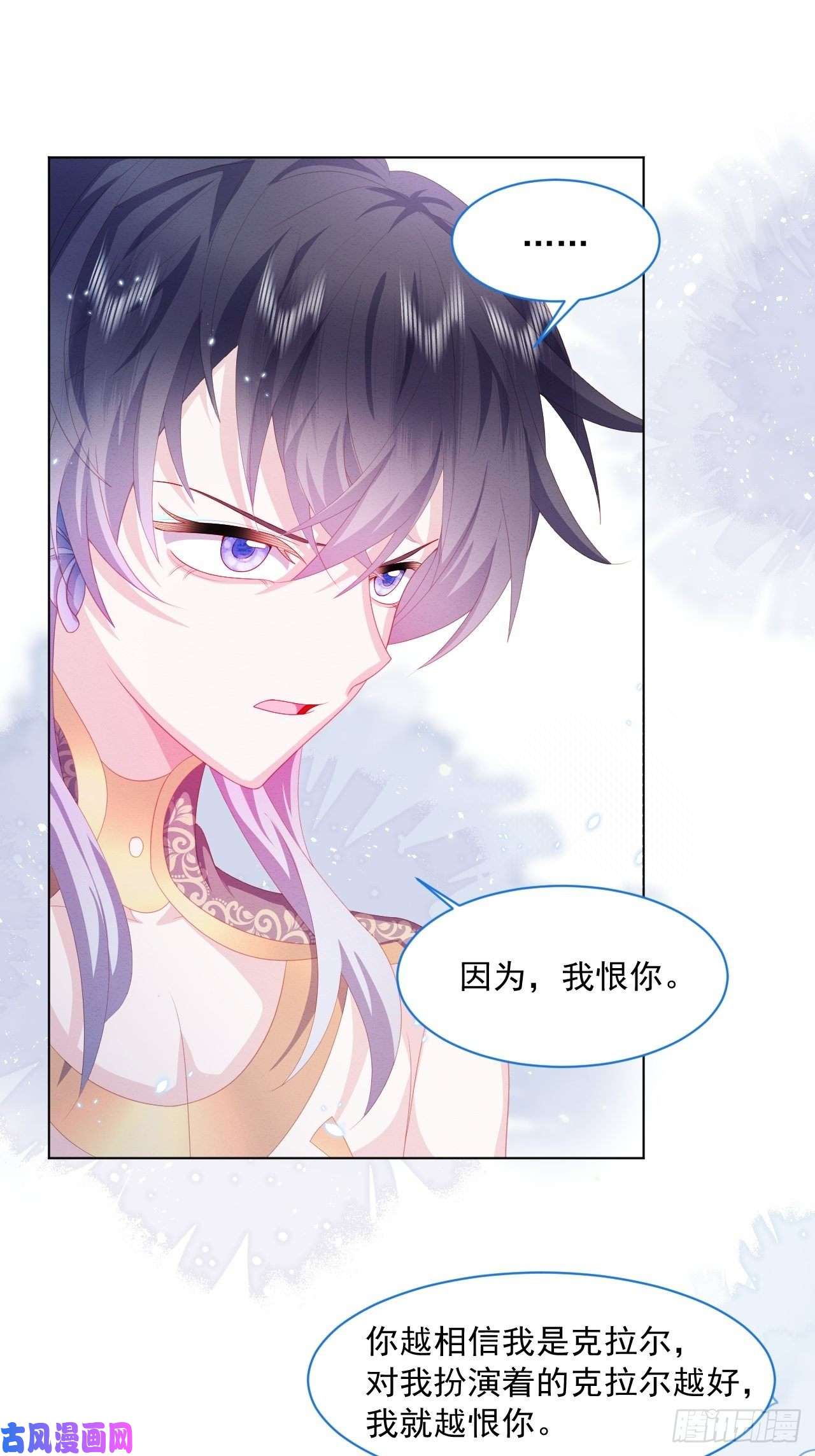 亲爱的妮妮塔第23话 迷雾中的情人（下）