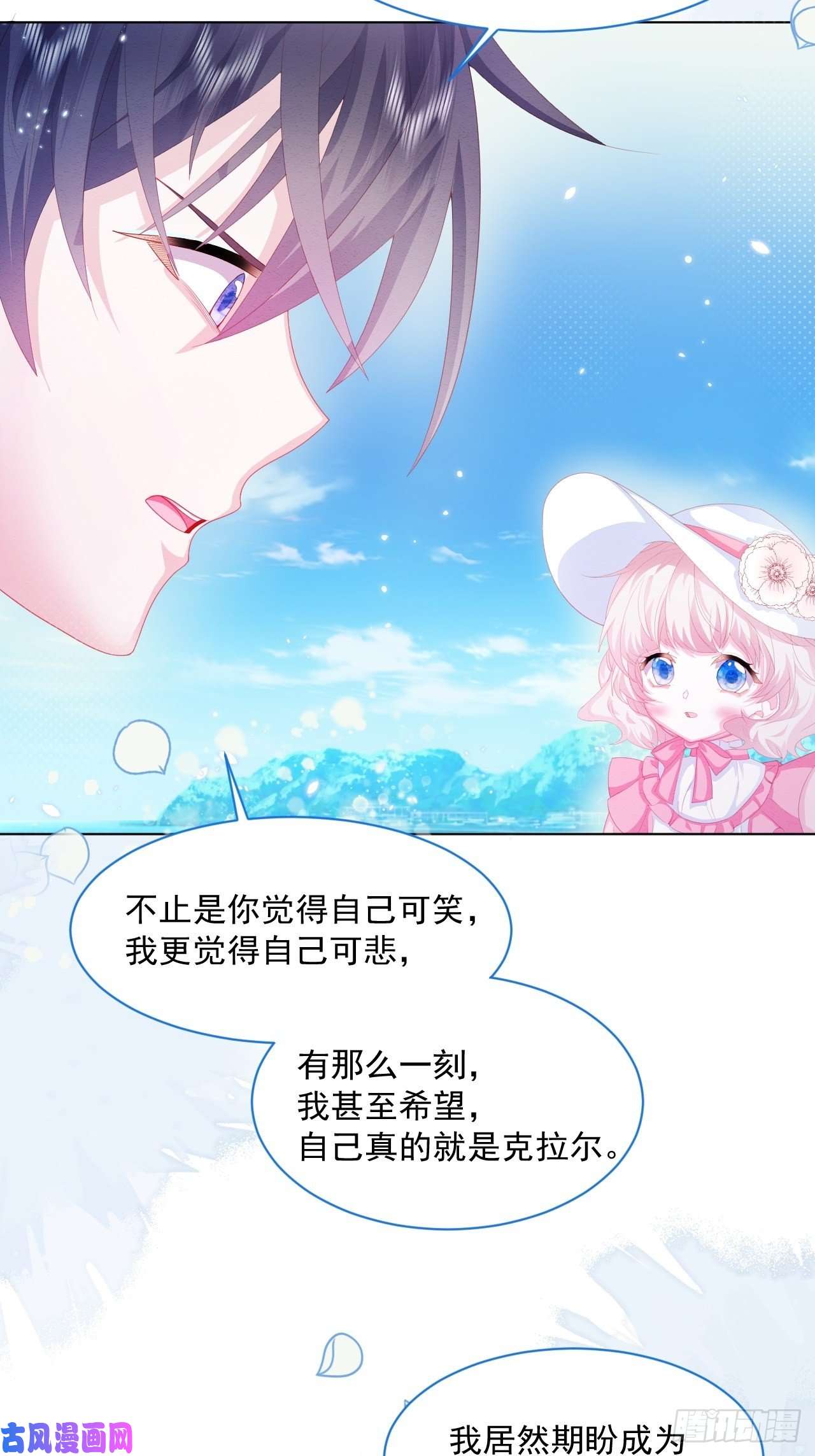 亲爱的妮妮塔第23话 迷雾中的情人（下）