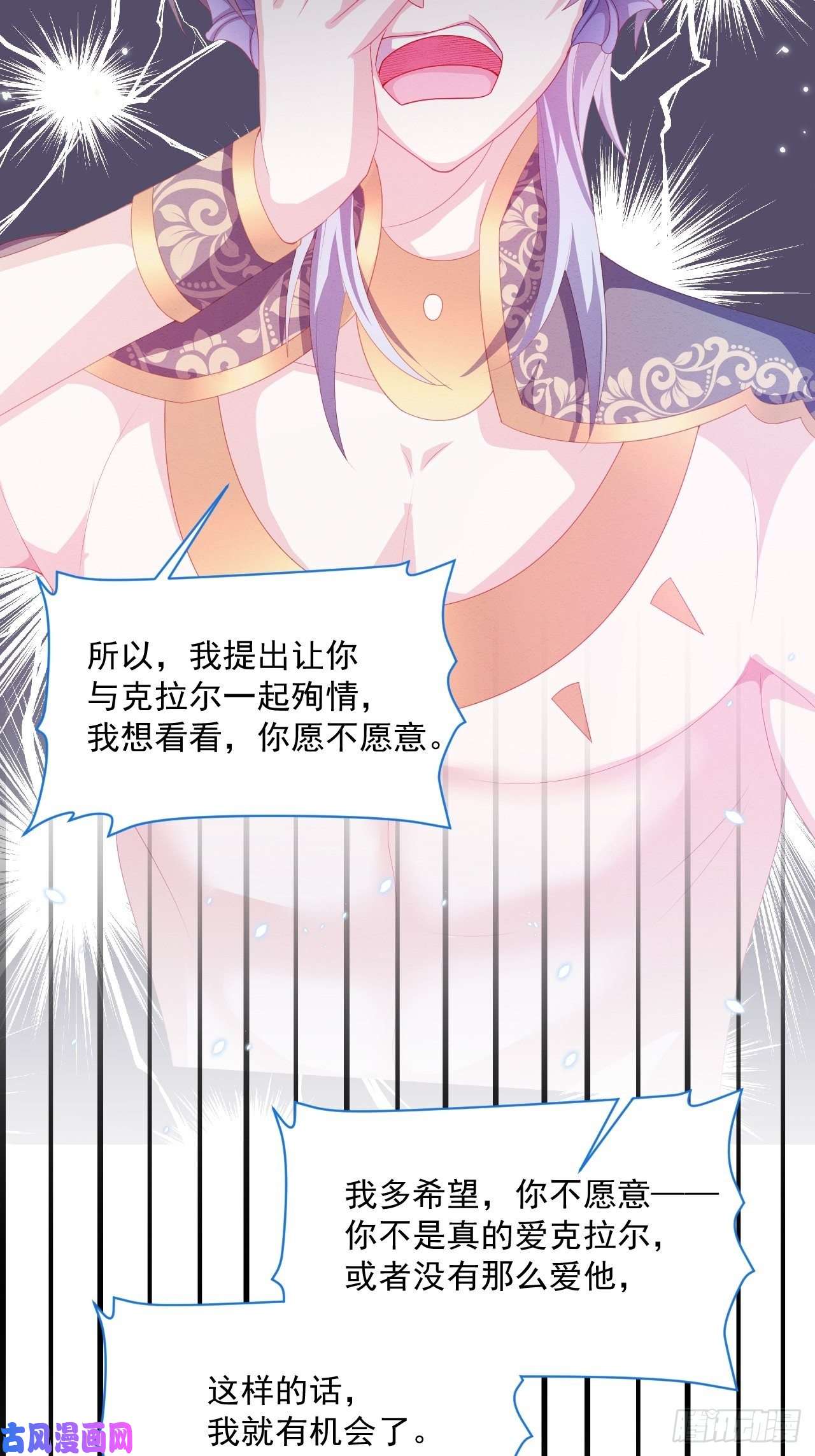 亲爱的妮妮塔第23话 迷雾中的情人（下）