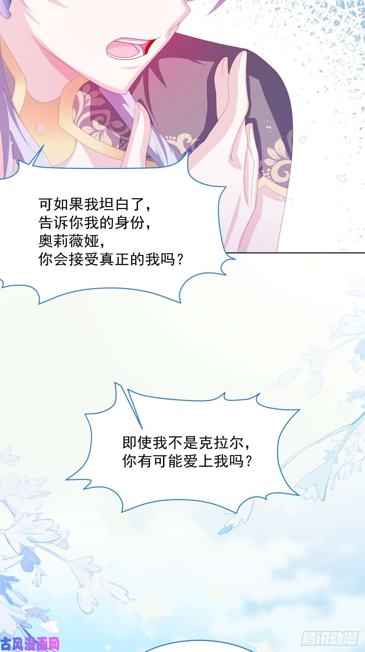 亲爱的妮妮塔第23话 迷雾中的情人（下）
