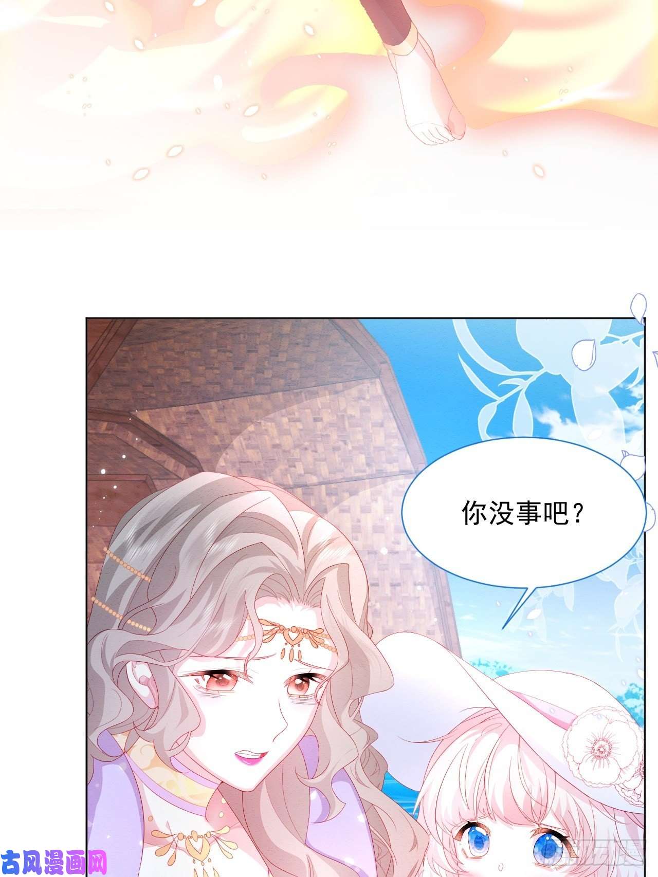 亲爱的妮妮塔第23话 迷雾中的情人（下）