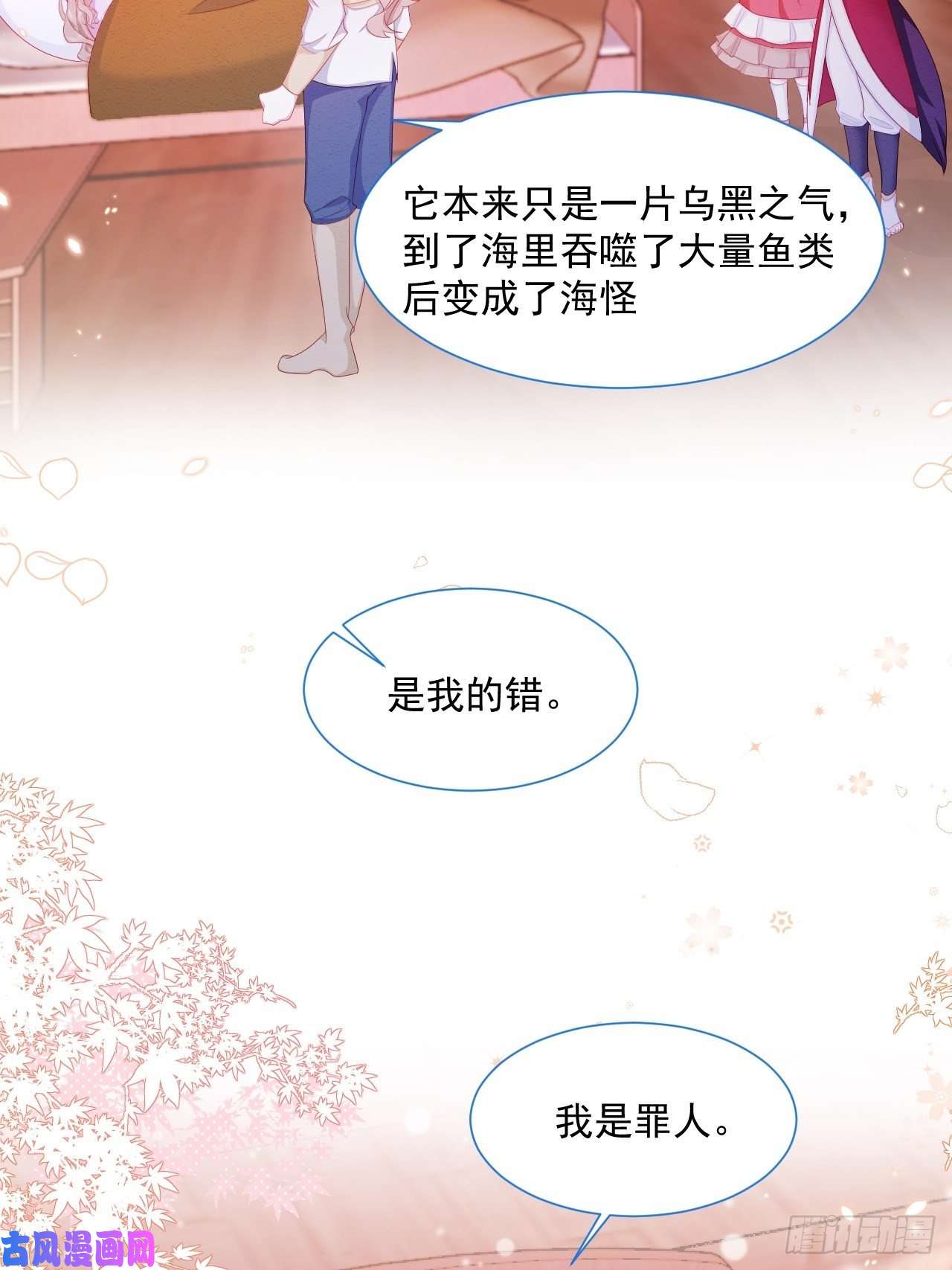 亲爱的妮妮塔第24话 海怪之谜