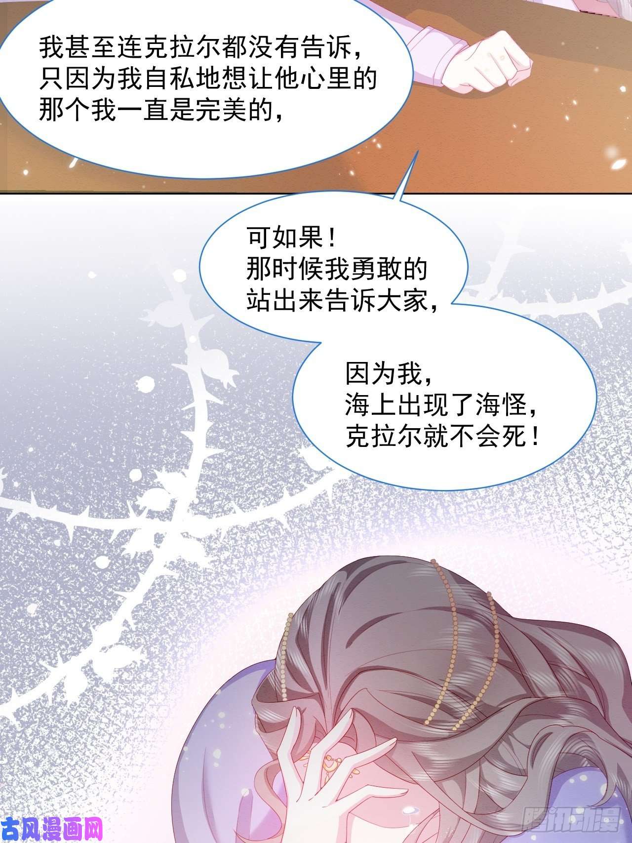 亲爱的妮妮塔第24话 海怪之谜