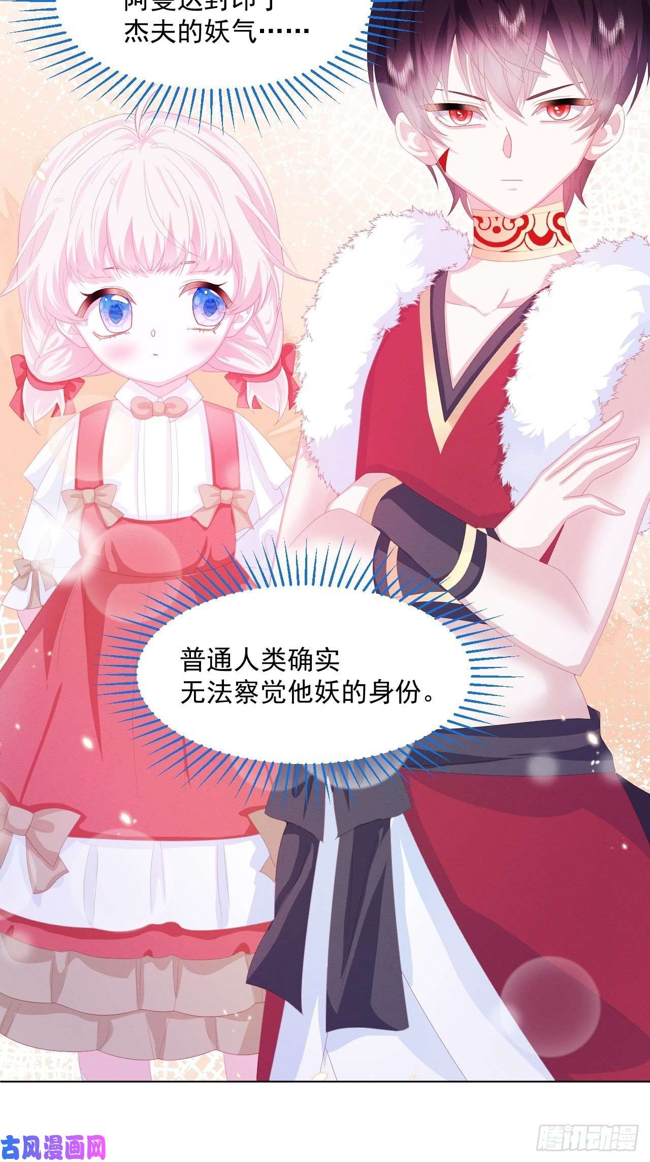 亲爱的妮妮塔第24话 海怪之谜