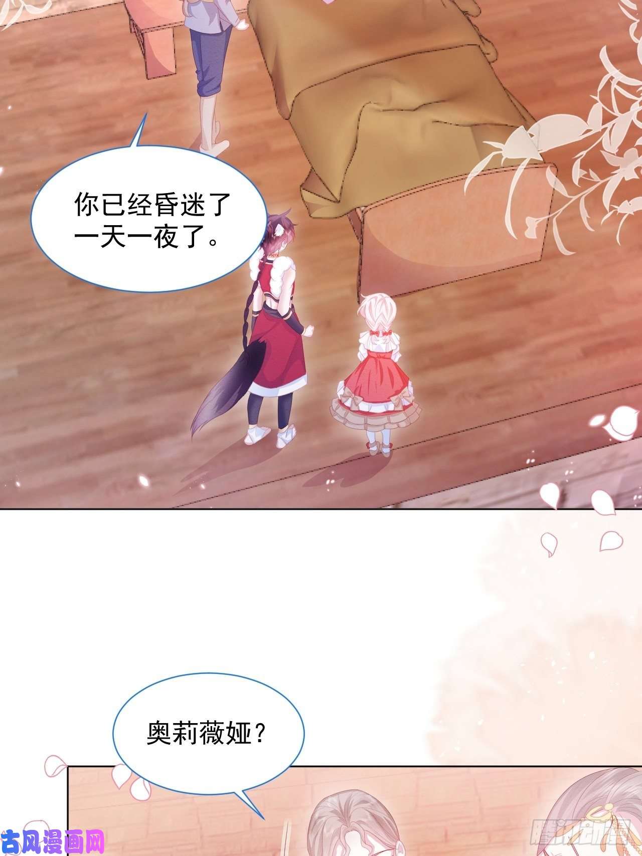 亲爱的妮妮塔第24话 海怪之谜