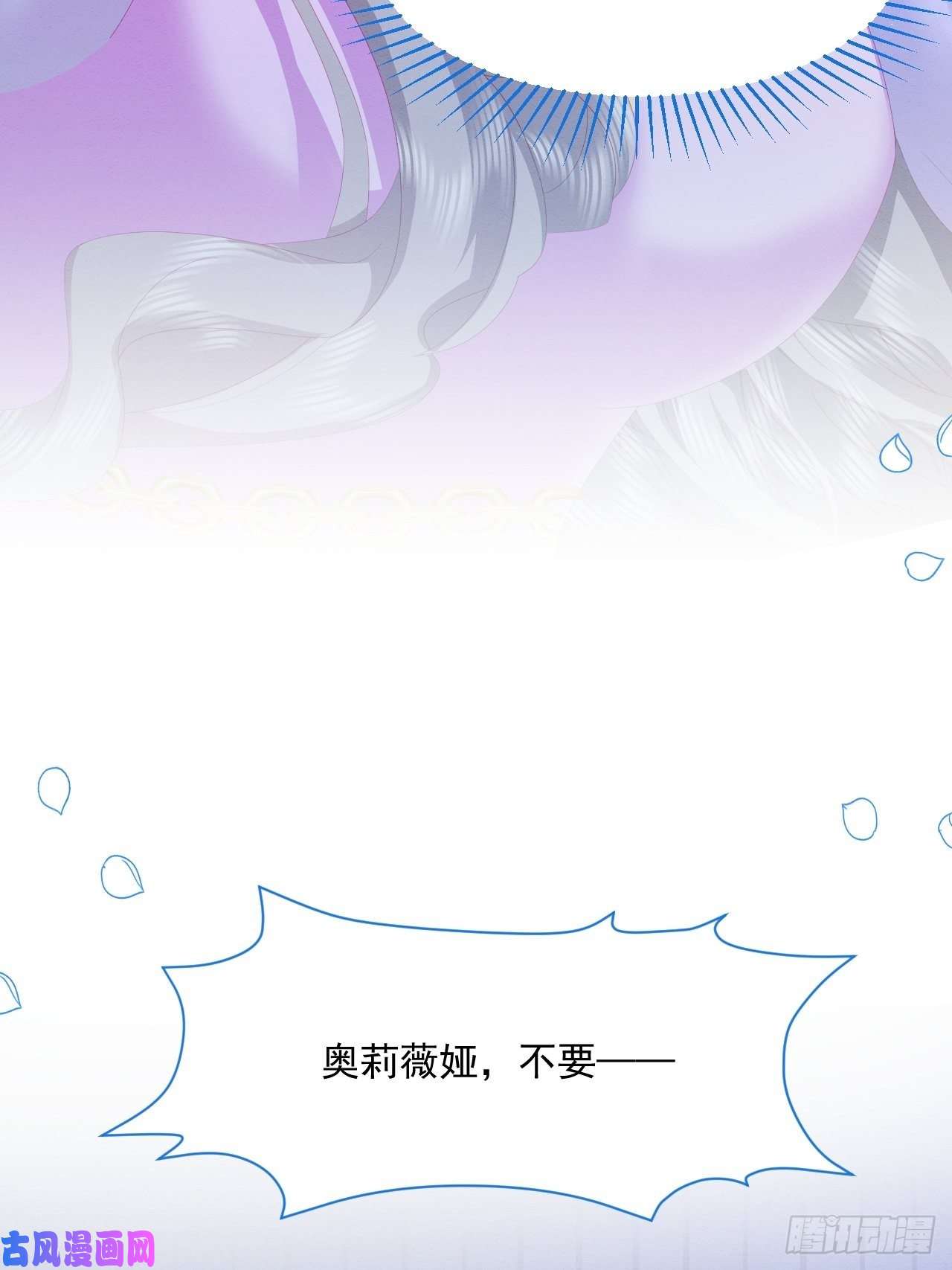 亲爱的妮妮塔第25话 会保护好你