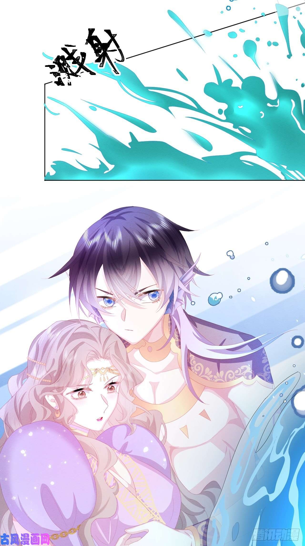 亲爱的妮妮塔第25话 会保护好你