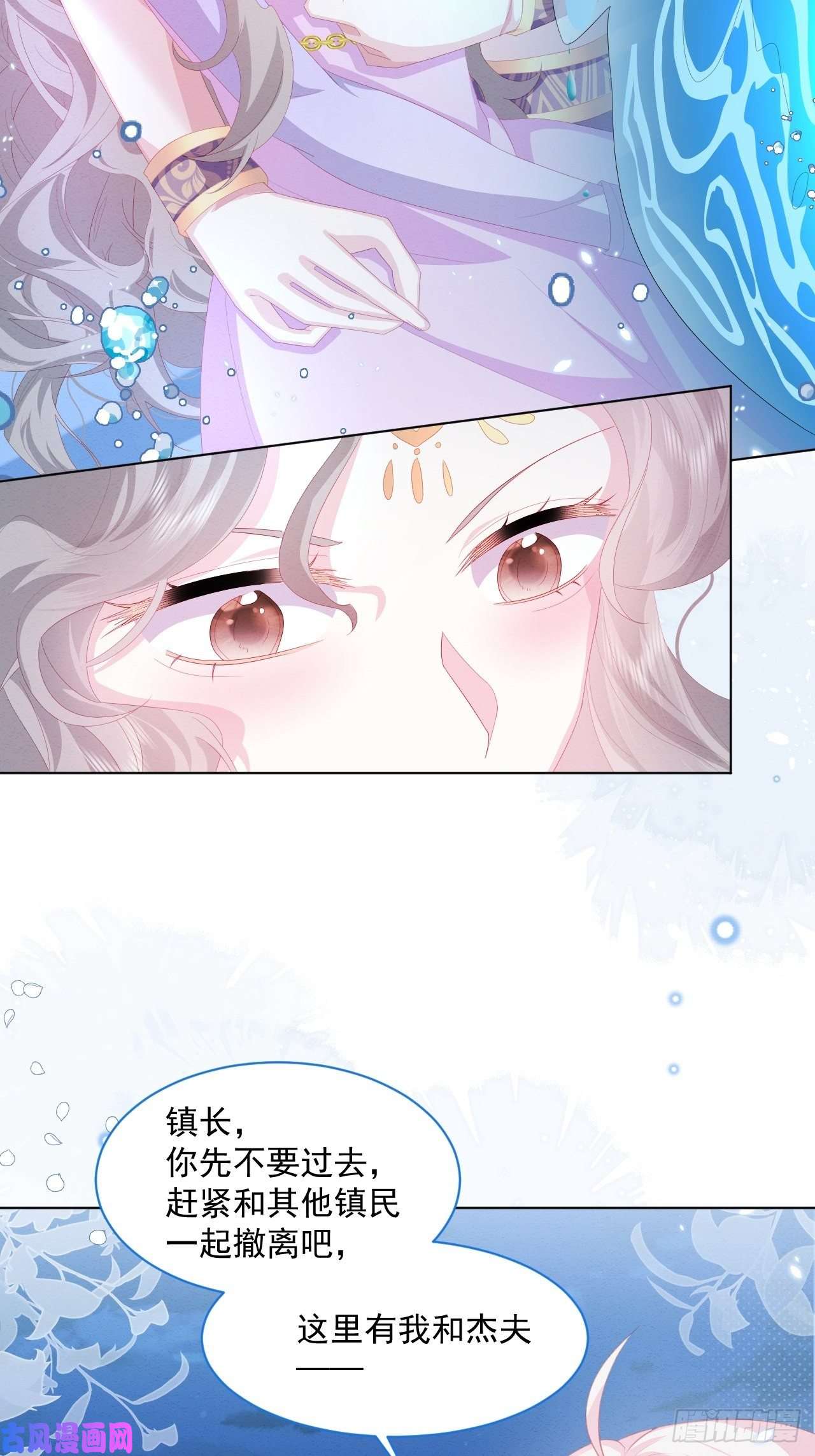 亲爱的妮妮塔第25话 会保护好你