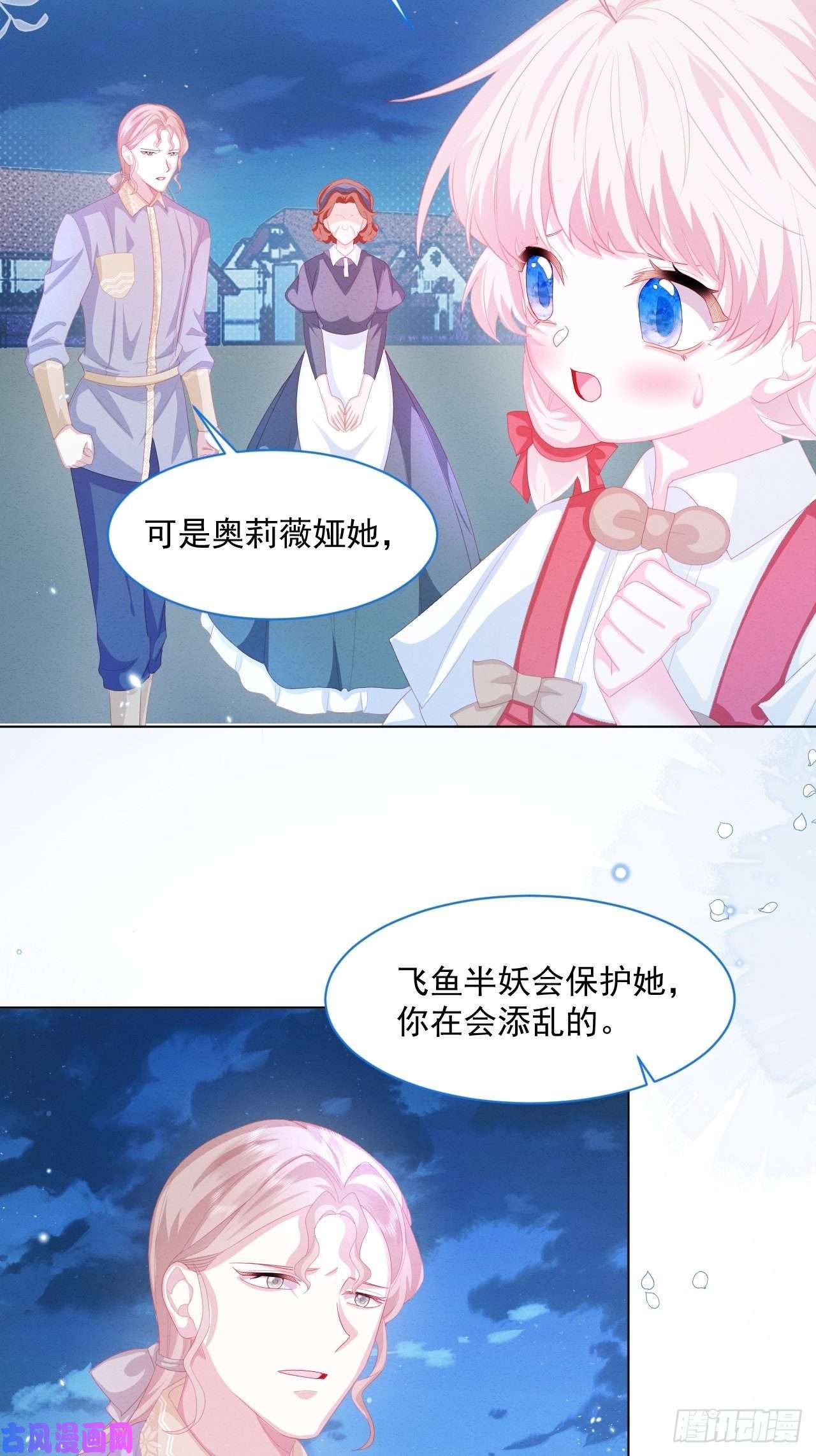 亲爱的妮妮塔第25话 会保护好你