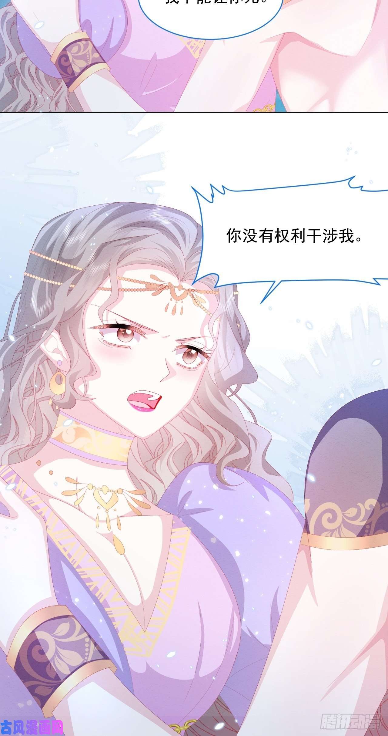 亲爱的妮妮塔第25话 会保护好你