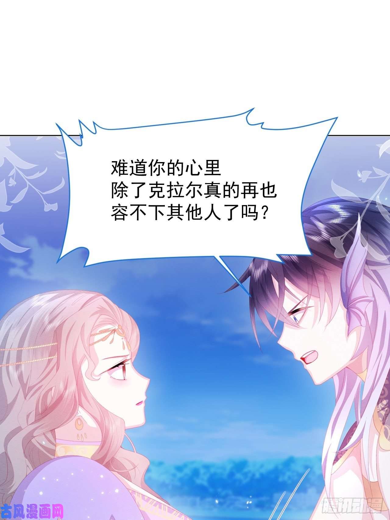 亲爱的妮妮塔第25话 会保护好你