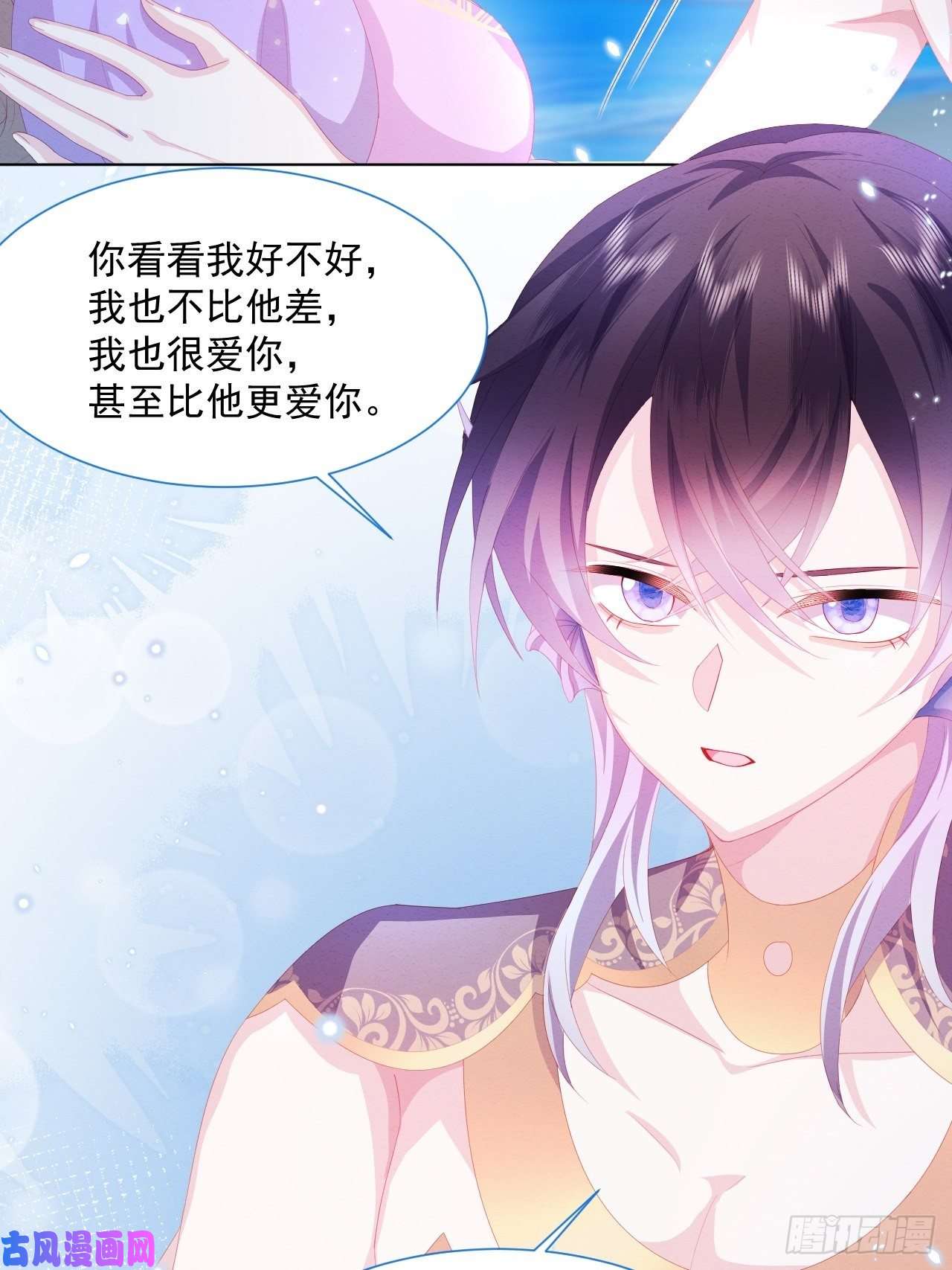 亲爱的妮妮塔第25话 会保护好你