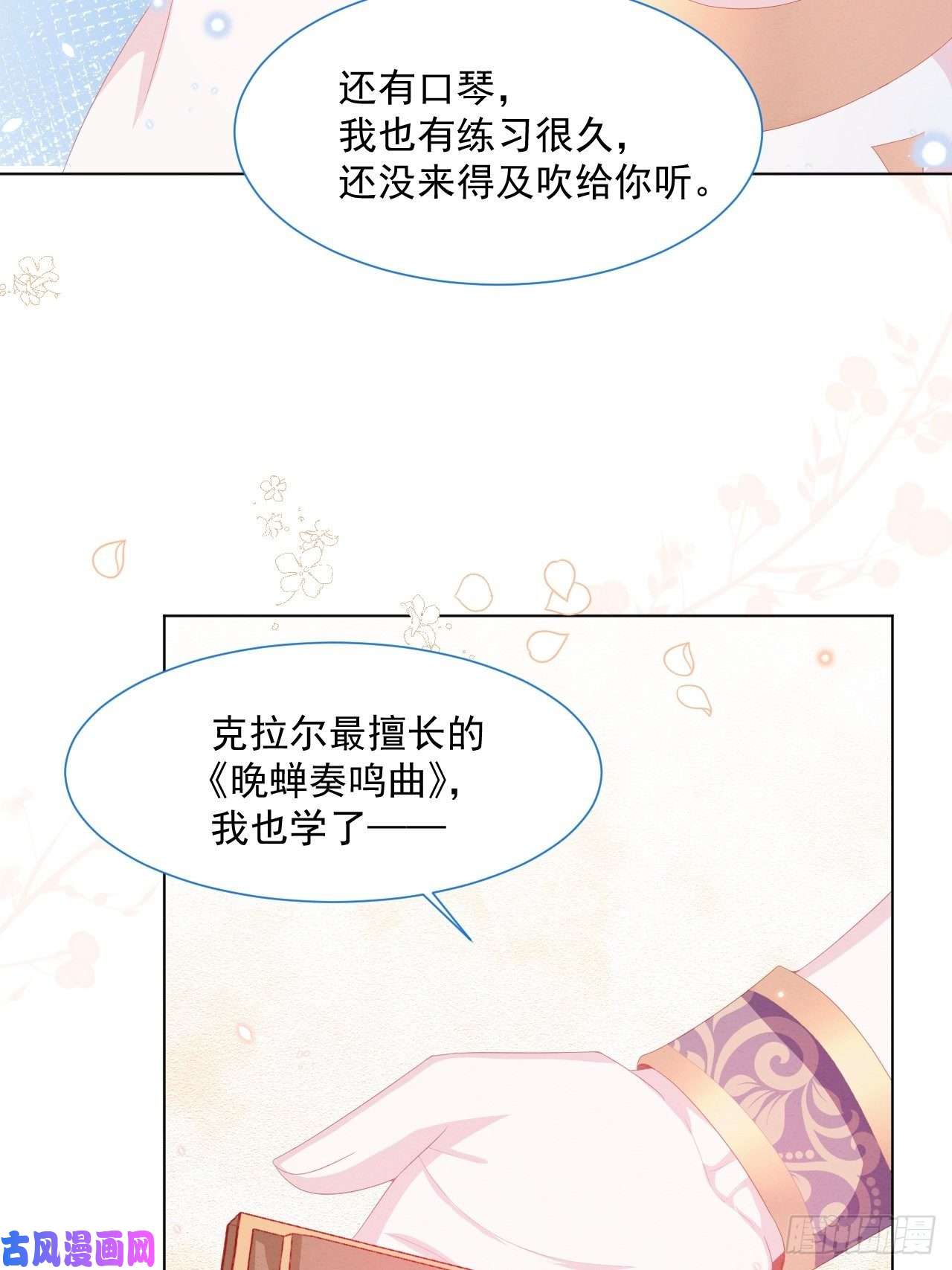 亲爱的妮妮塔第25话 会保护好你