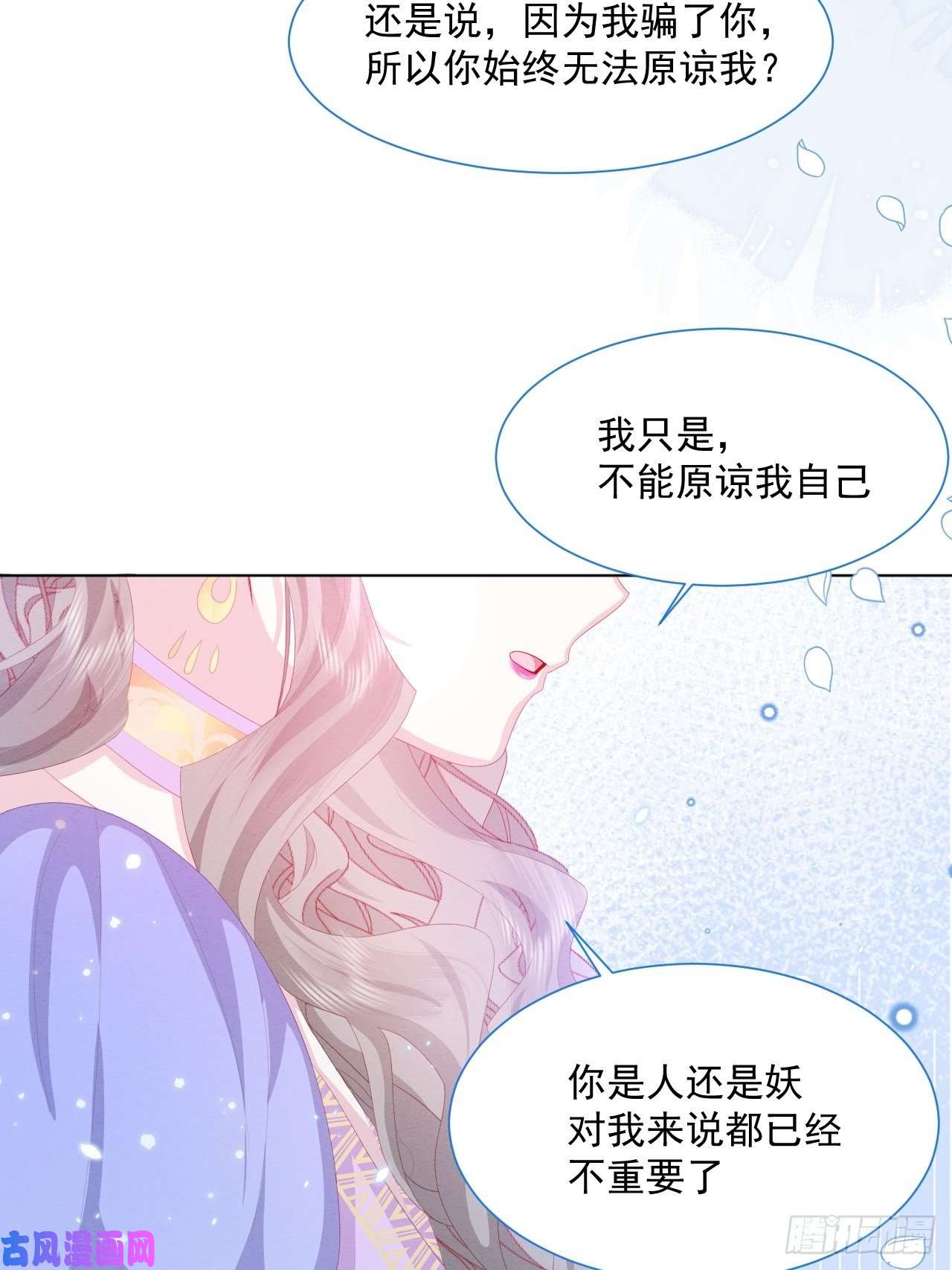 亲爱的妮妮塔第25话 会保护好你