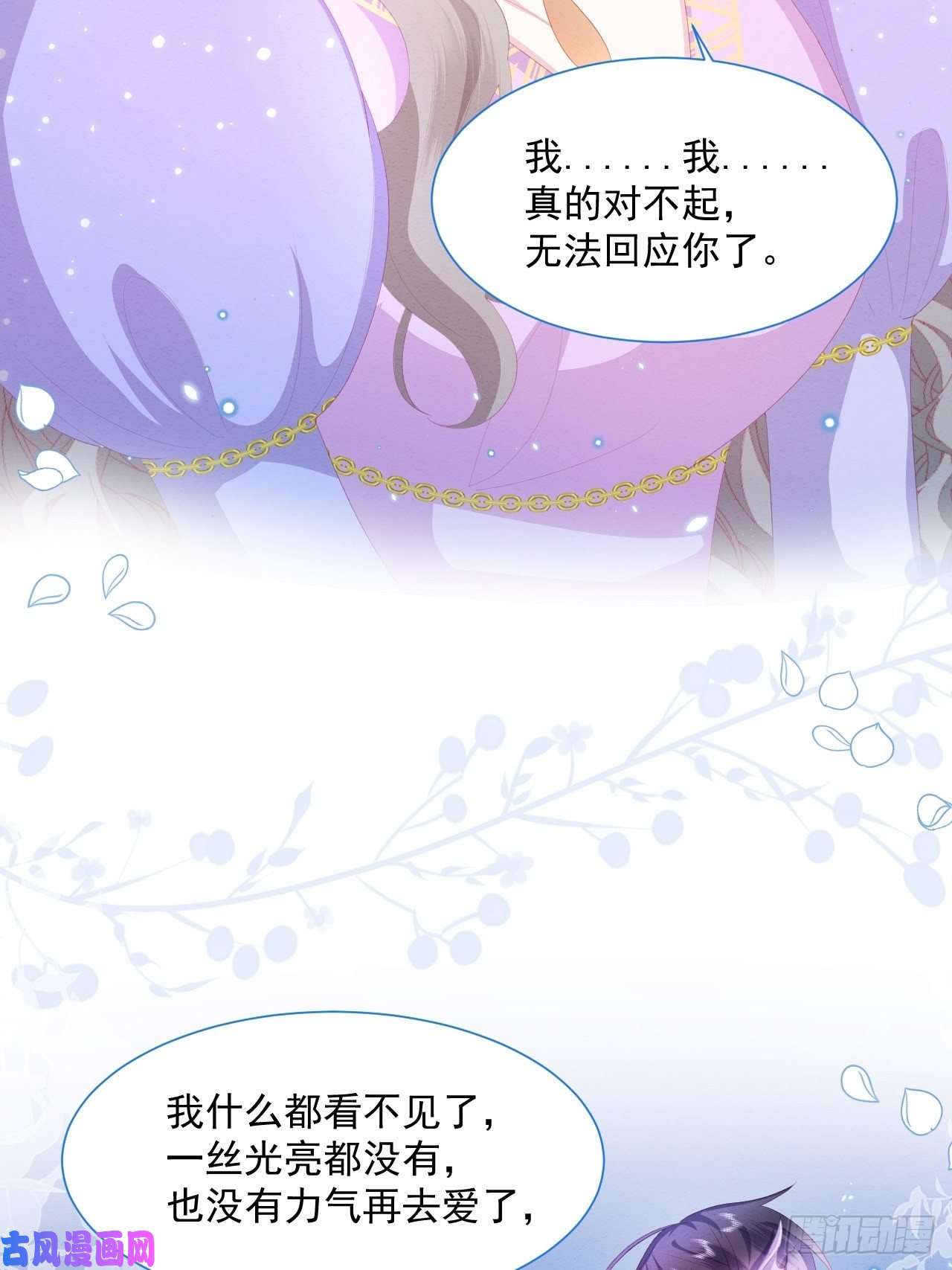 亲爱的妮妮塔第25话 会保护好你