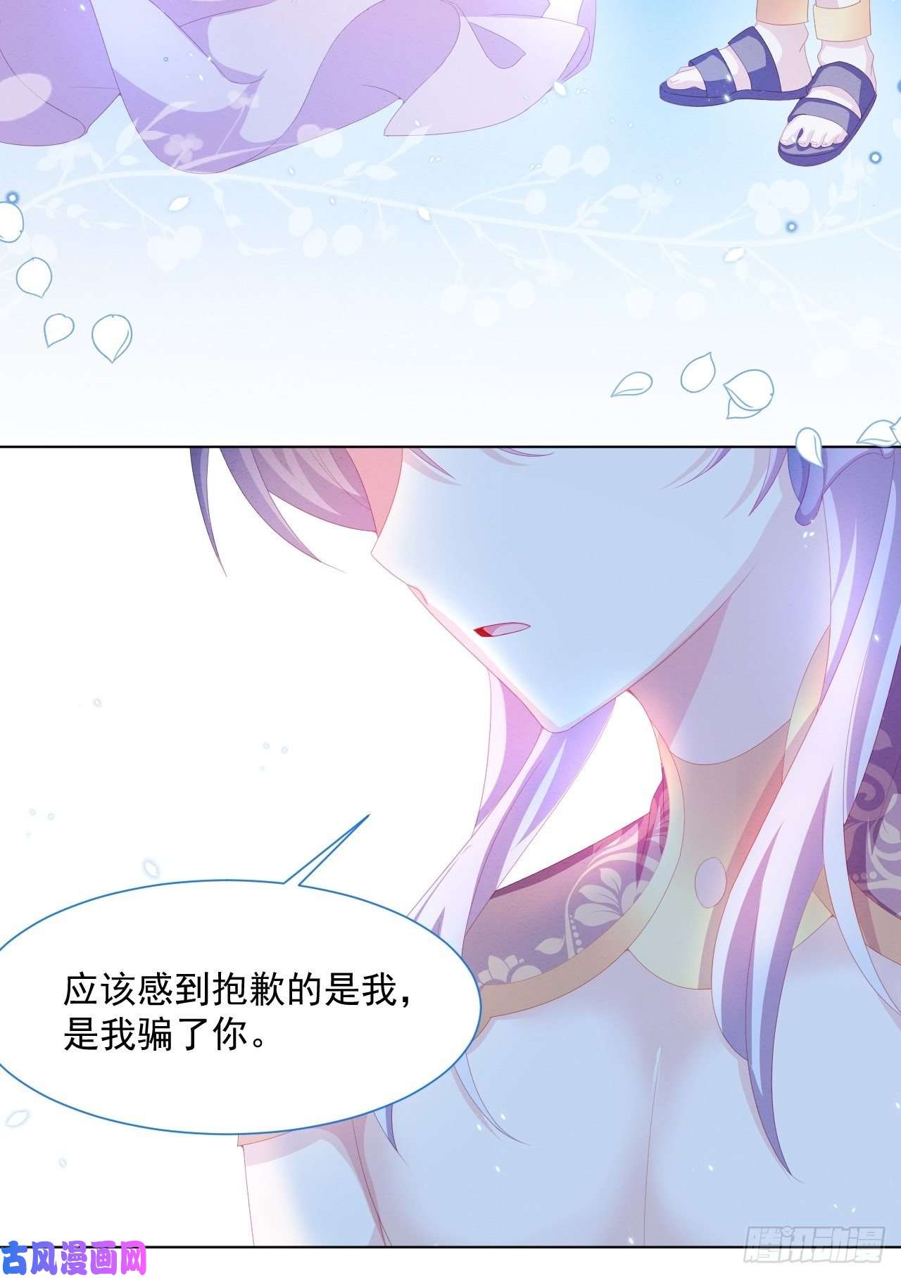 亲爱的妮妮塔第25话 会保护好你