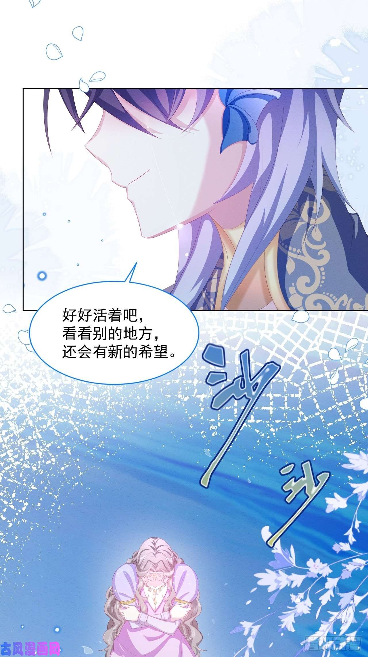亲爱的妮妮塔第25话 会保护好你