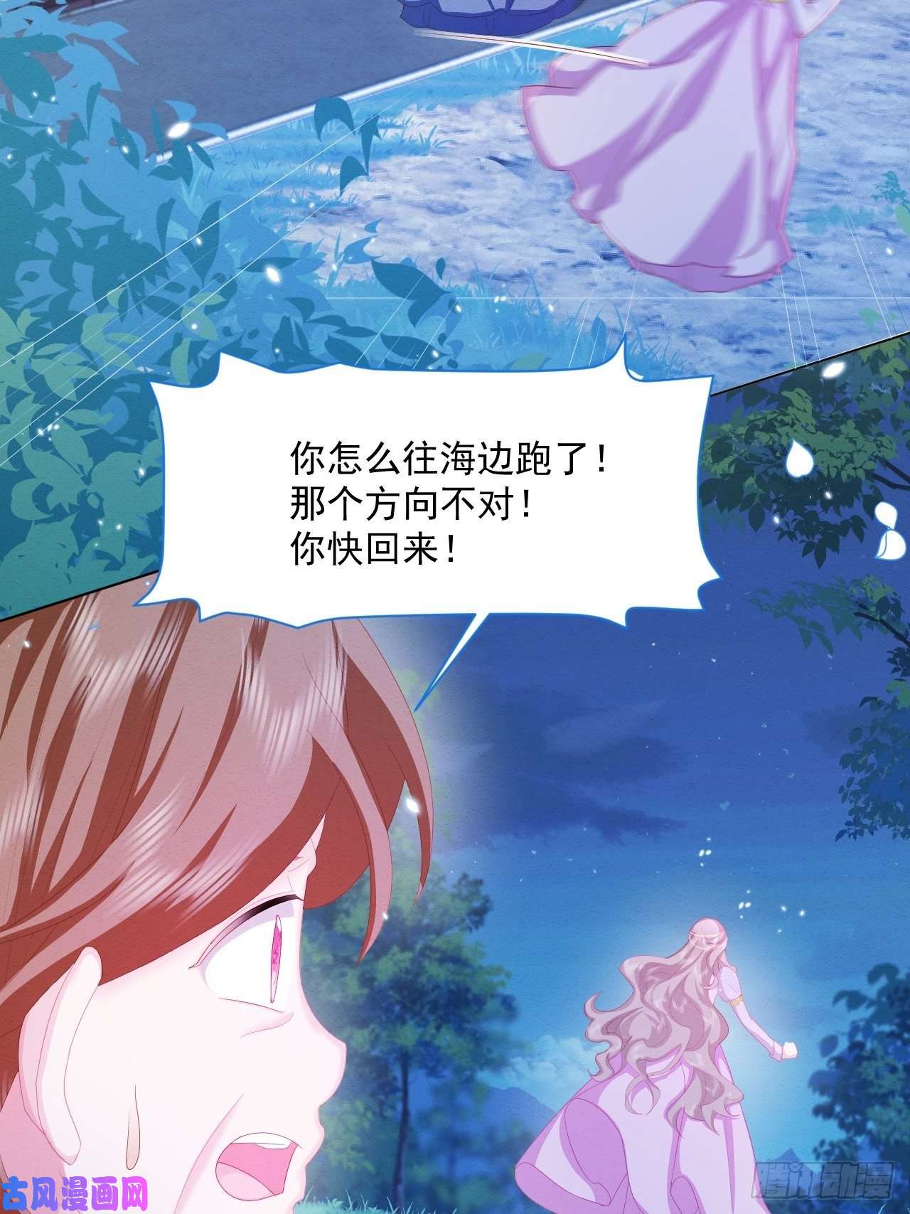 亲爱的妮妮塔第25话 会保护好你