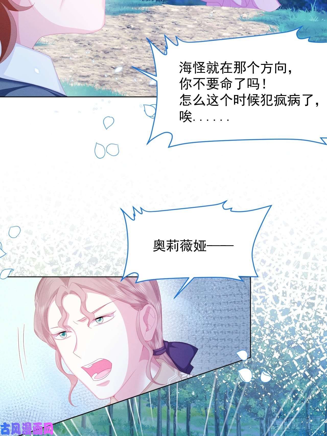 亲爱的妮妮塔第25话 会保护好你