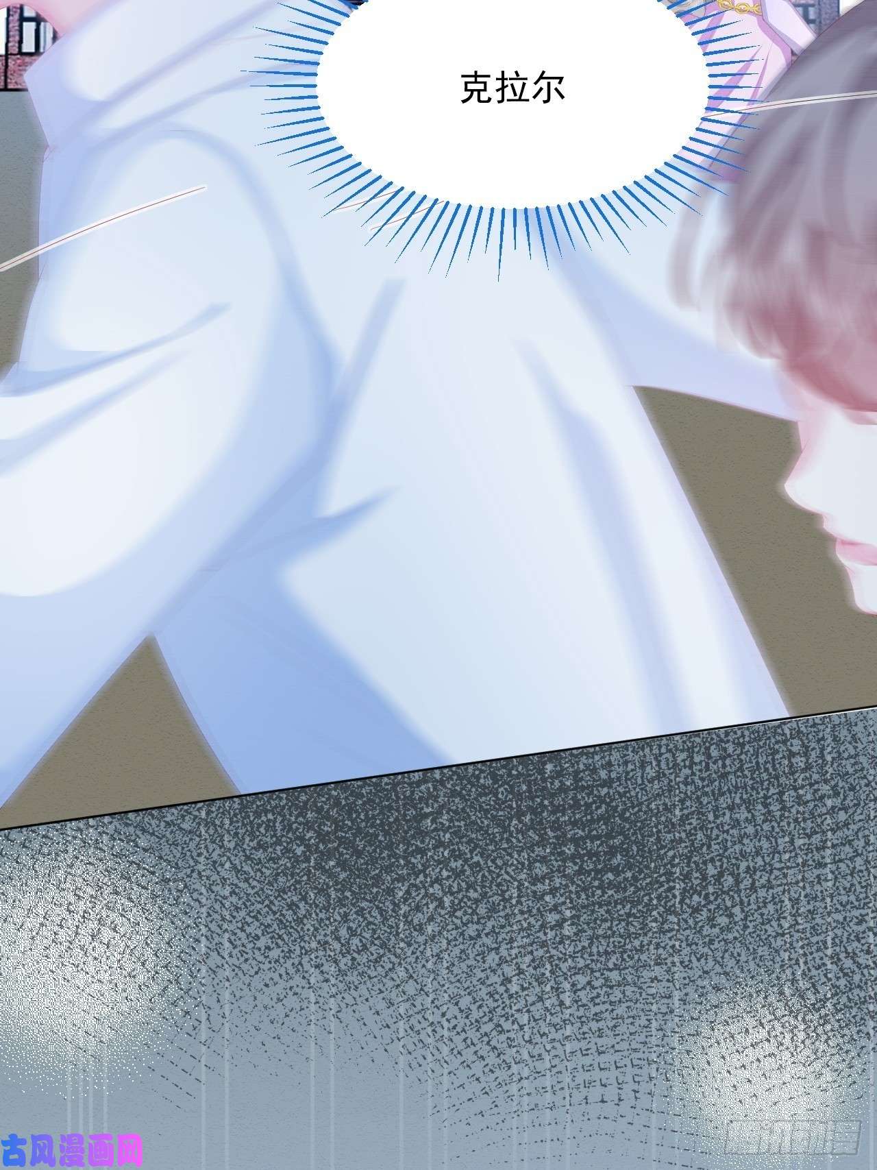 亲爱的妮妮塔第25话 会保护好你