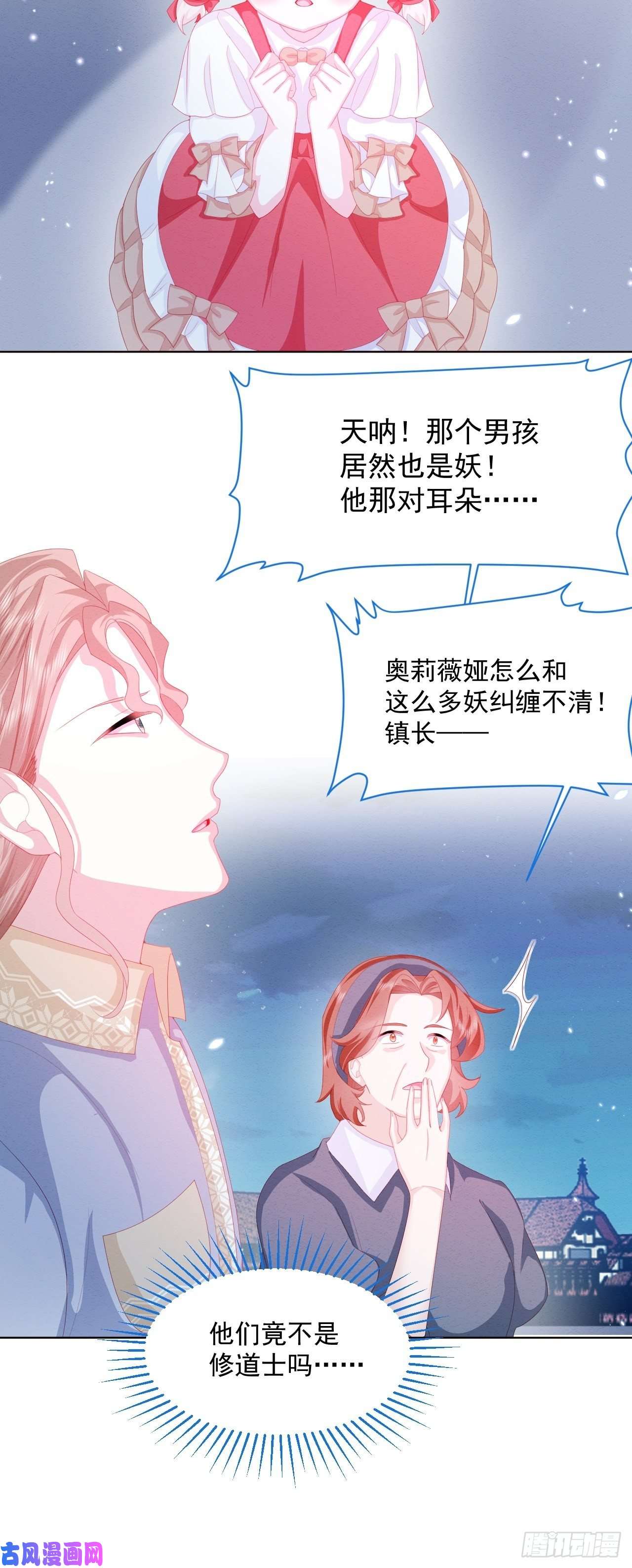 亲爱的妮妮塔第26话 封印被解除