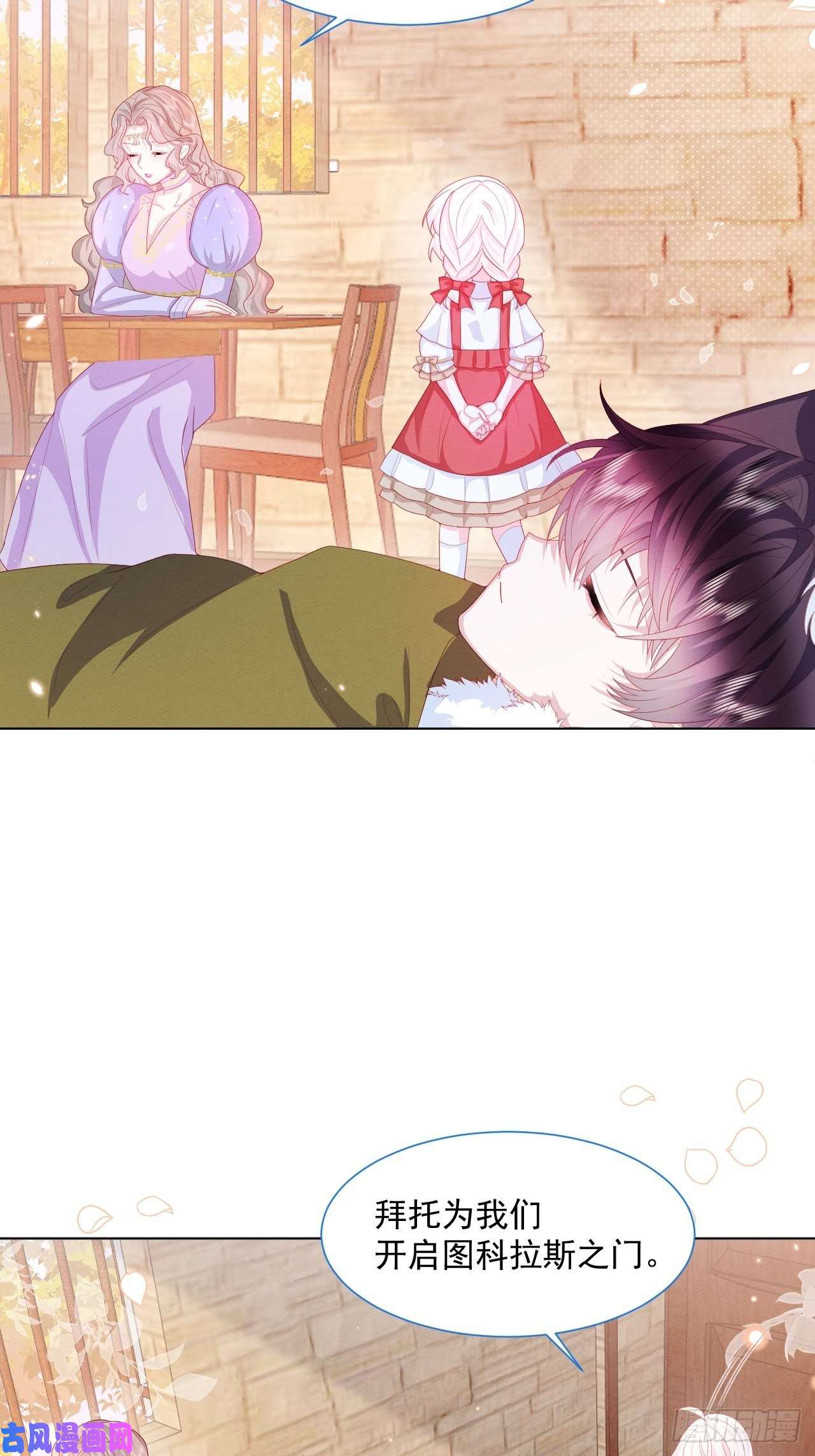 亲爱的妮妮塔第26话 封印被解除