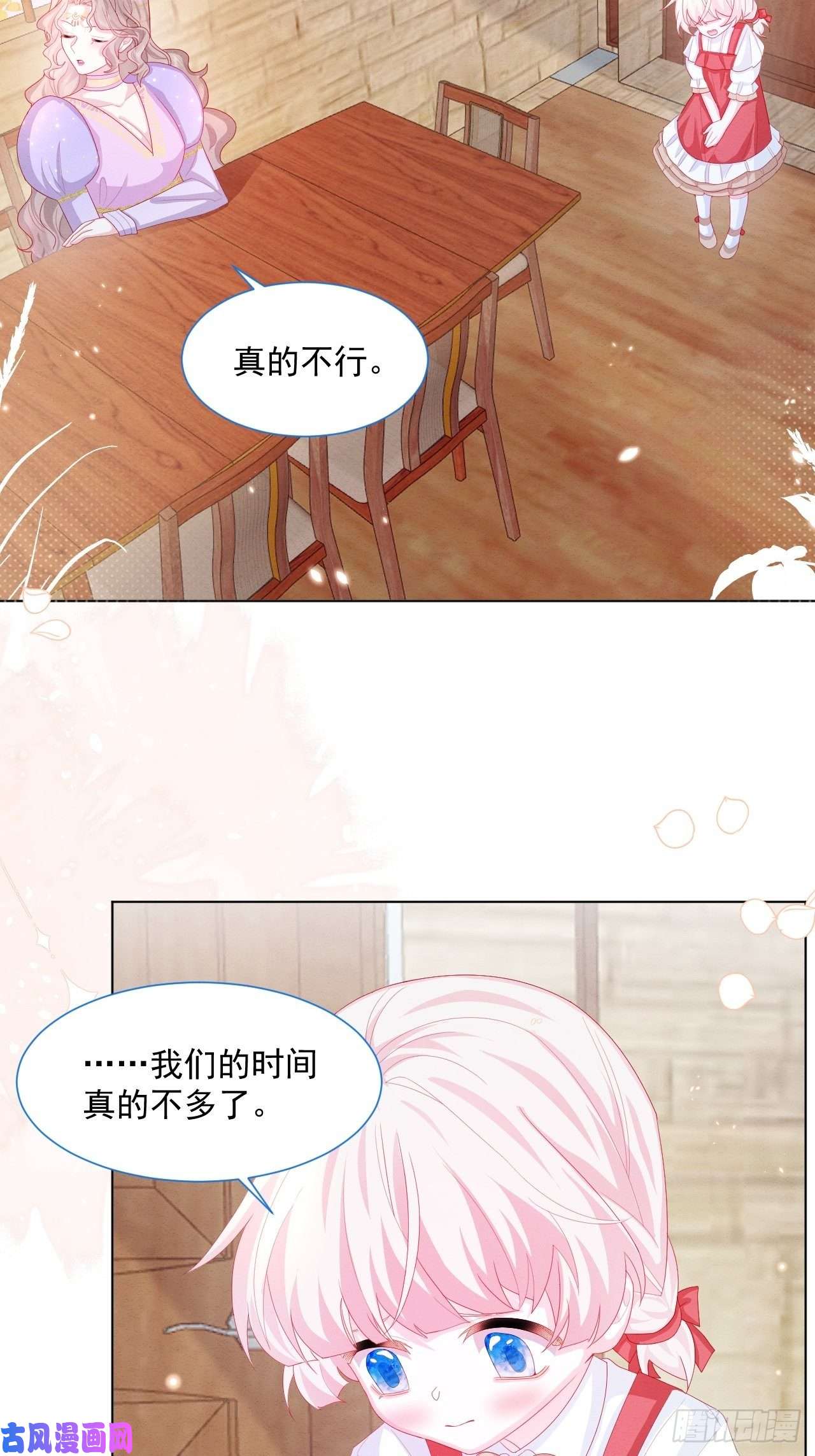 亲爱的妮妮塔第26话 封印被解除