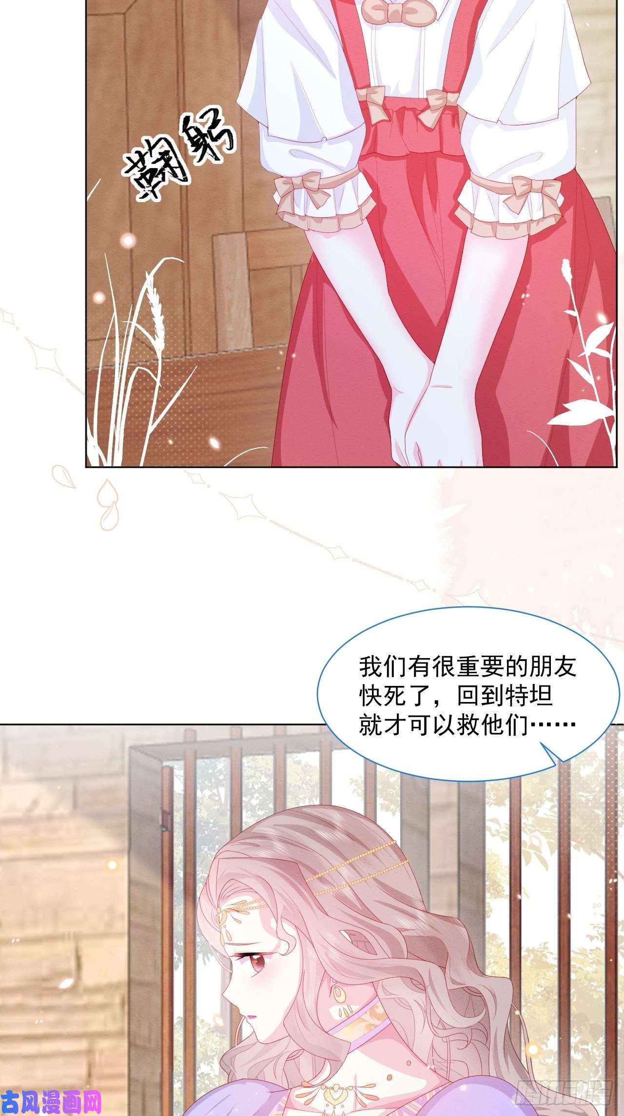 亲爱的妮妮塔第26话 封印被解除