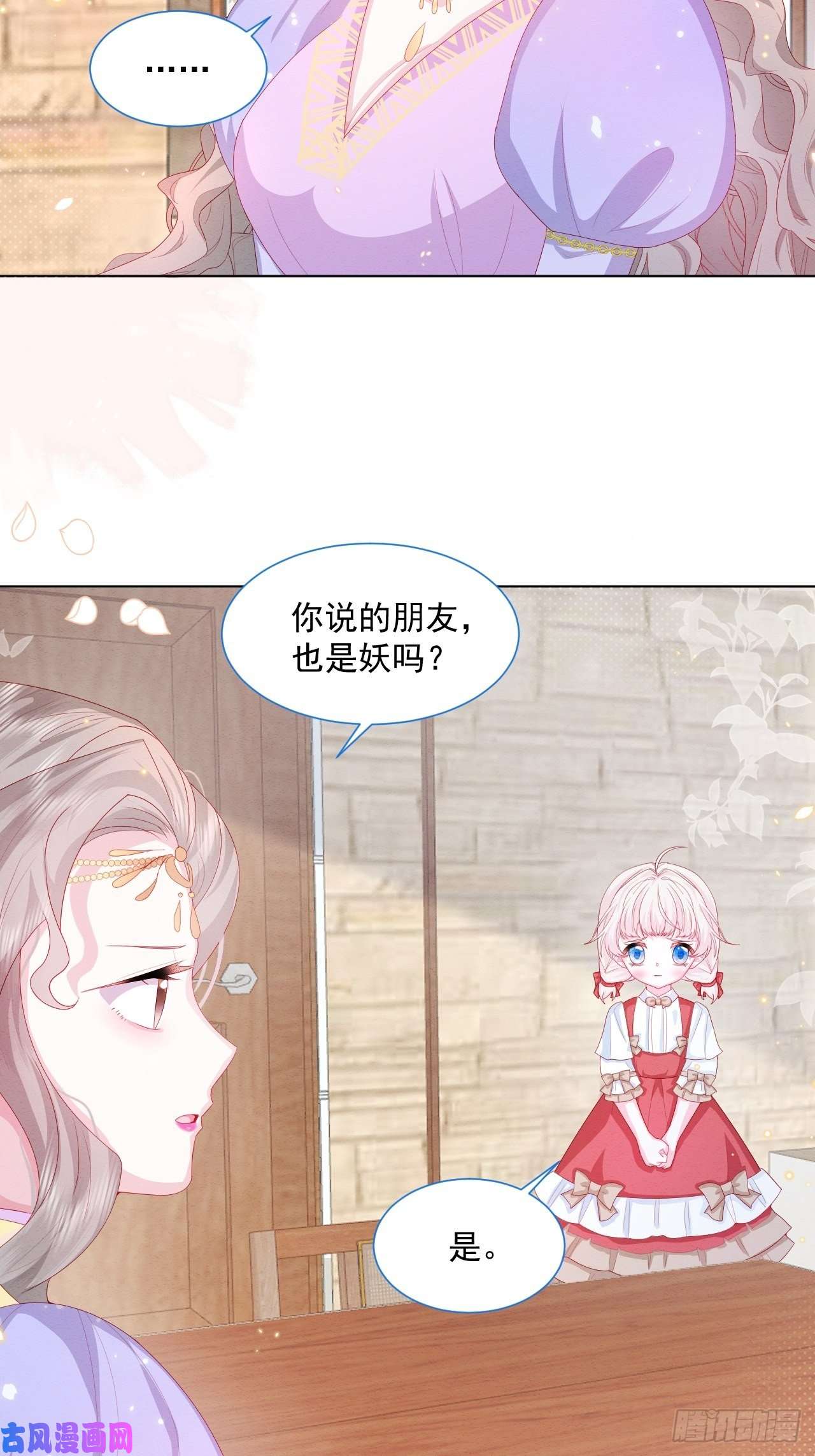 亲爱的妮妮塔第26话 封印被解除