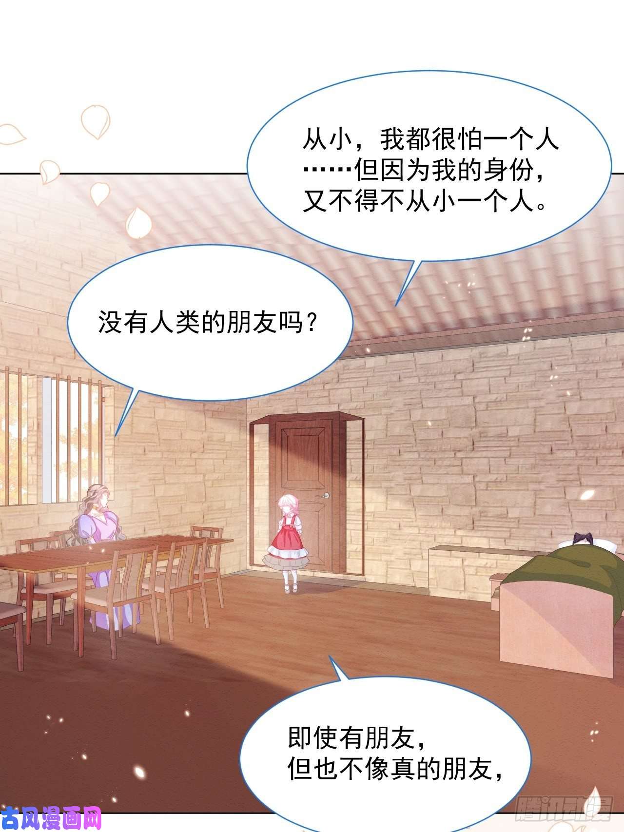 亲爱的妮妮塔第26话 封印被解除