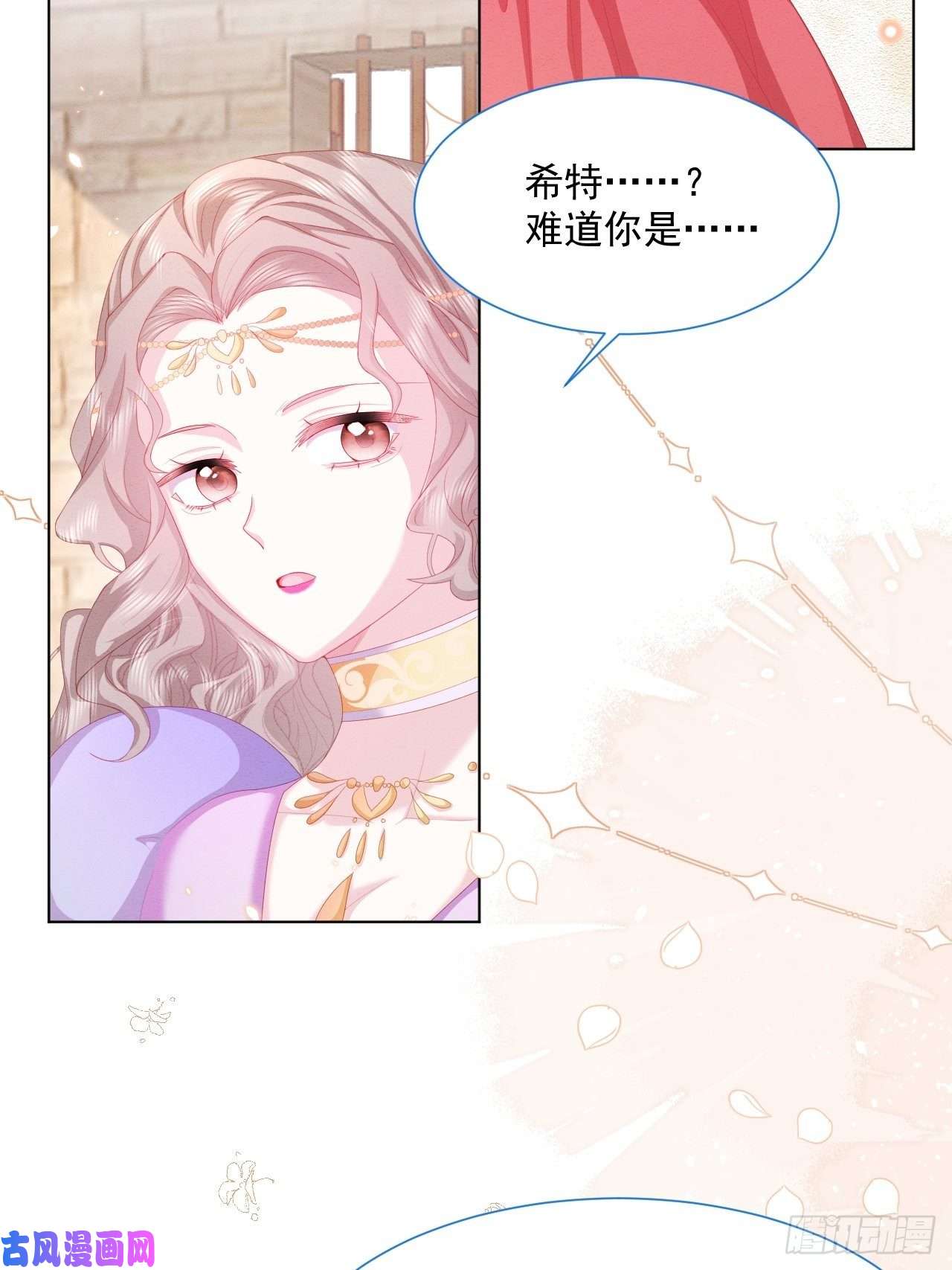 亲爱的妮妮塔第26话 封印被解除