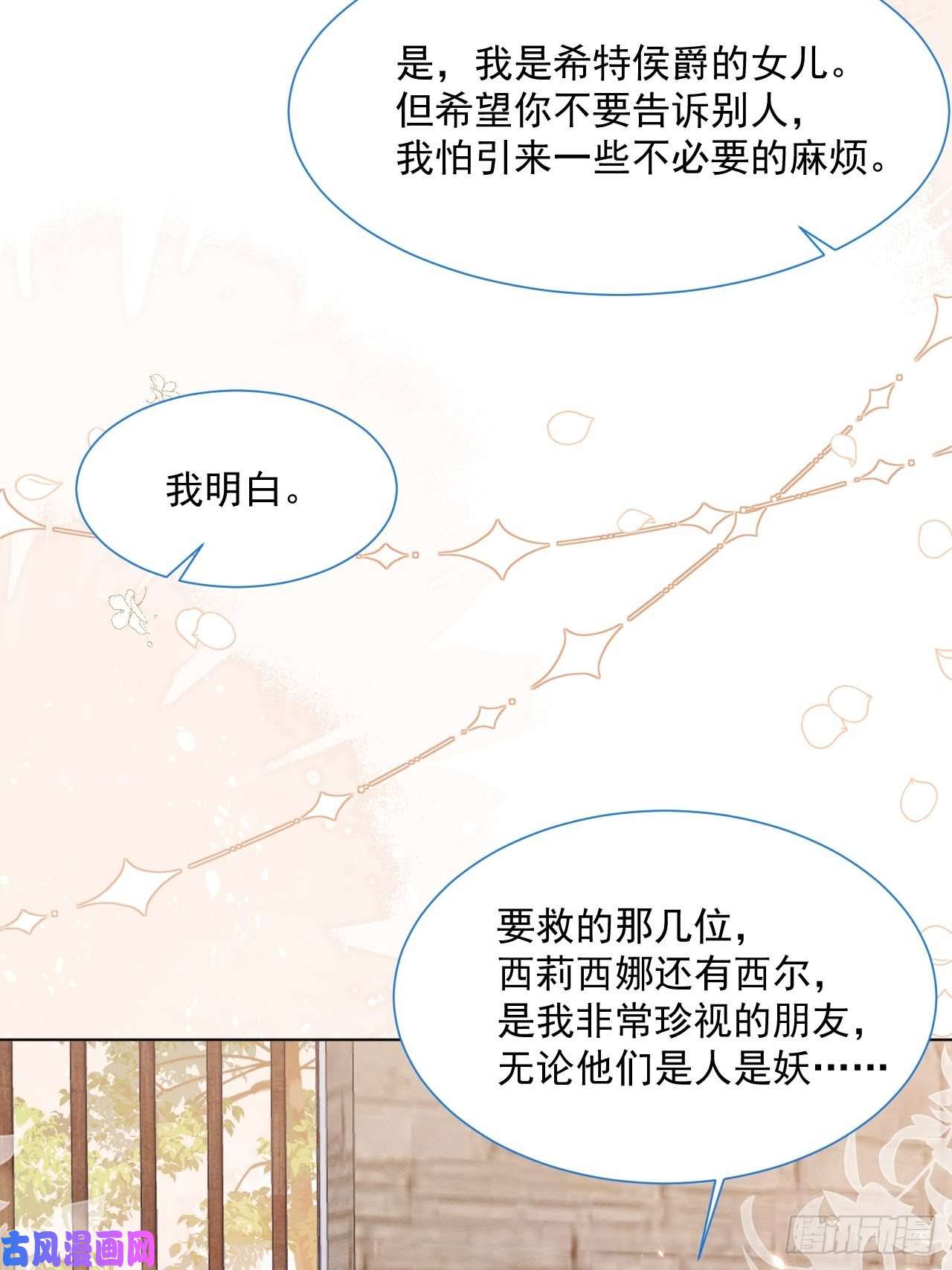 亲爱的妮妮塔第26话 封印被解除