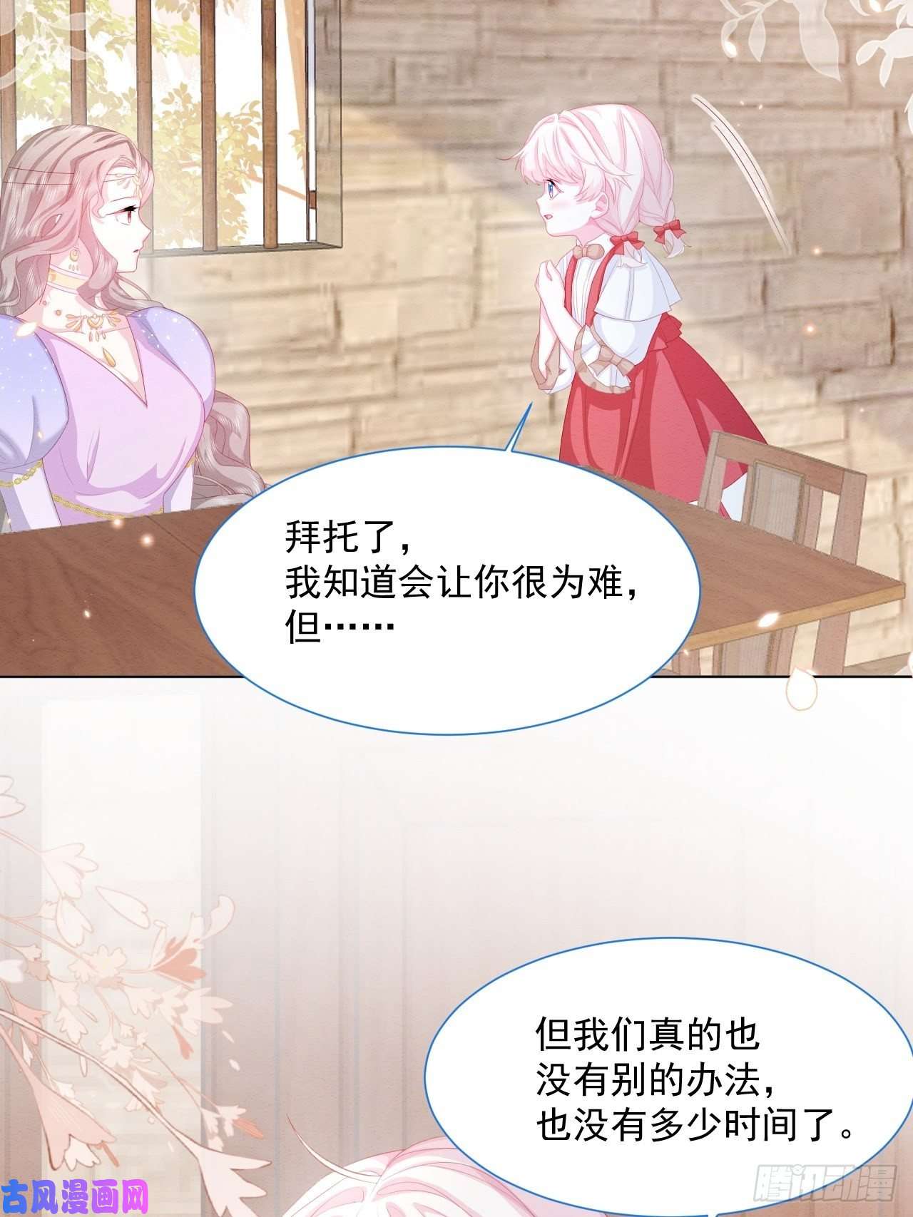 亲爱的妮妮塔第26话 封印被解除