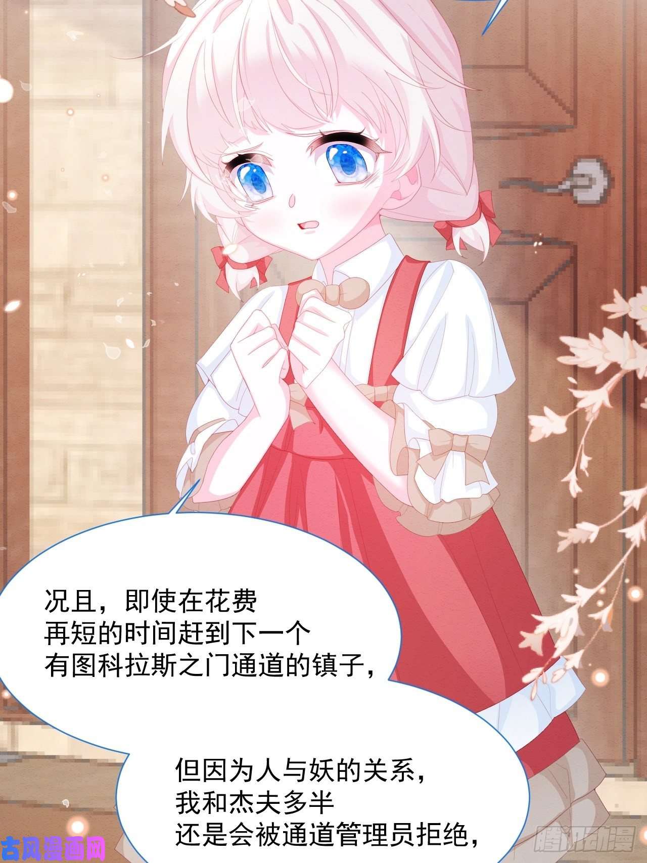 亲爱的妮妮塔第26话 封印被解除