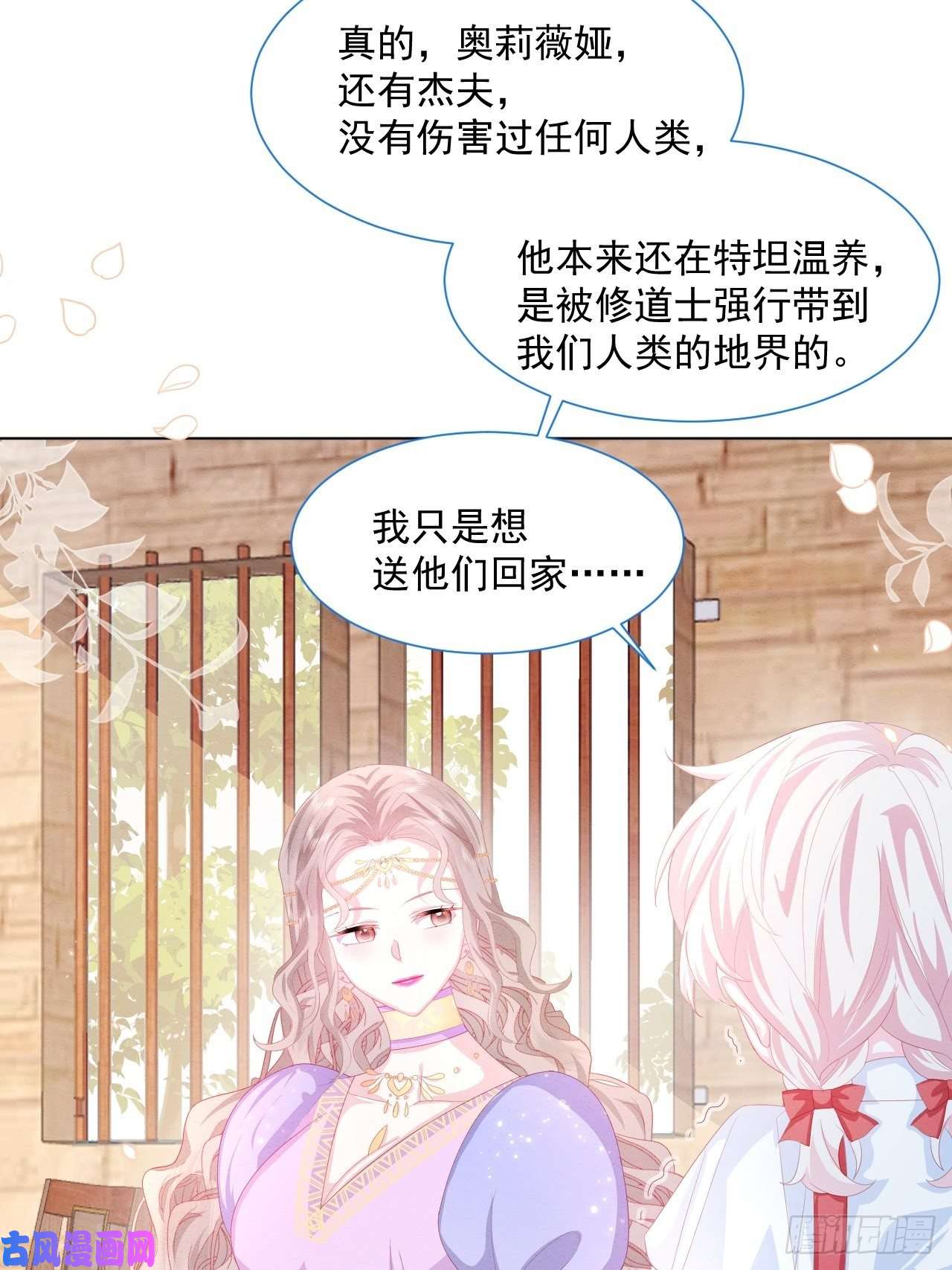 亲爱的妮妮塔第26话 封印被解除