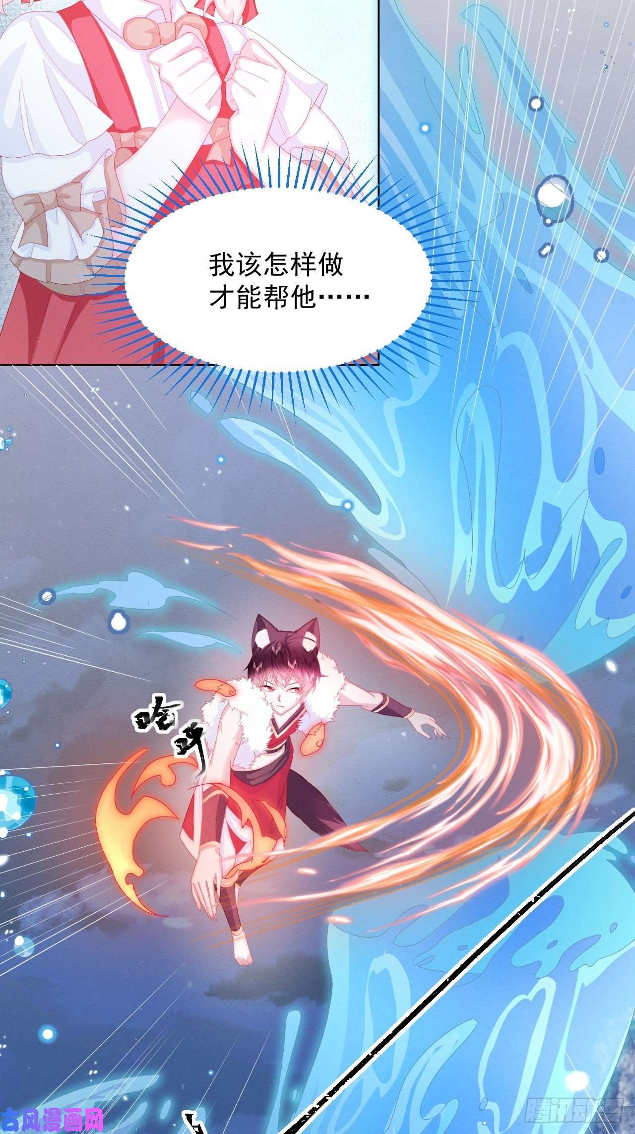 亲爱的妮妮塔第26话 封印被解除