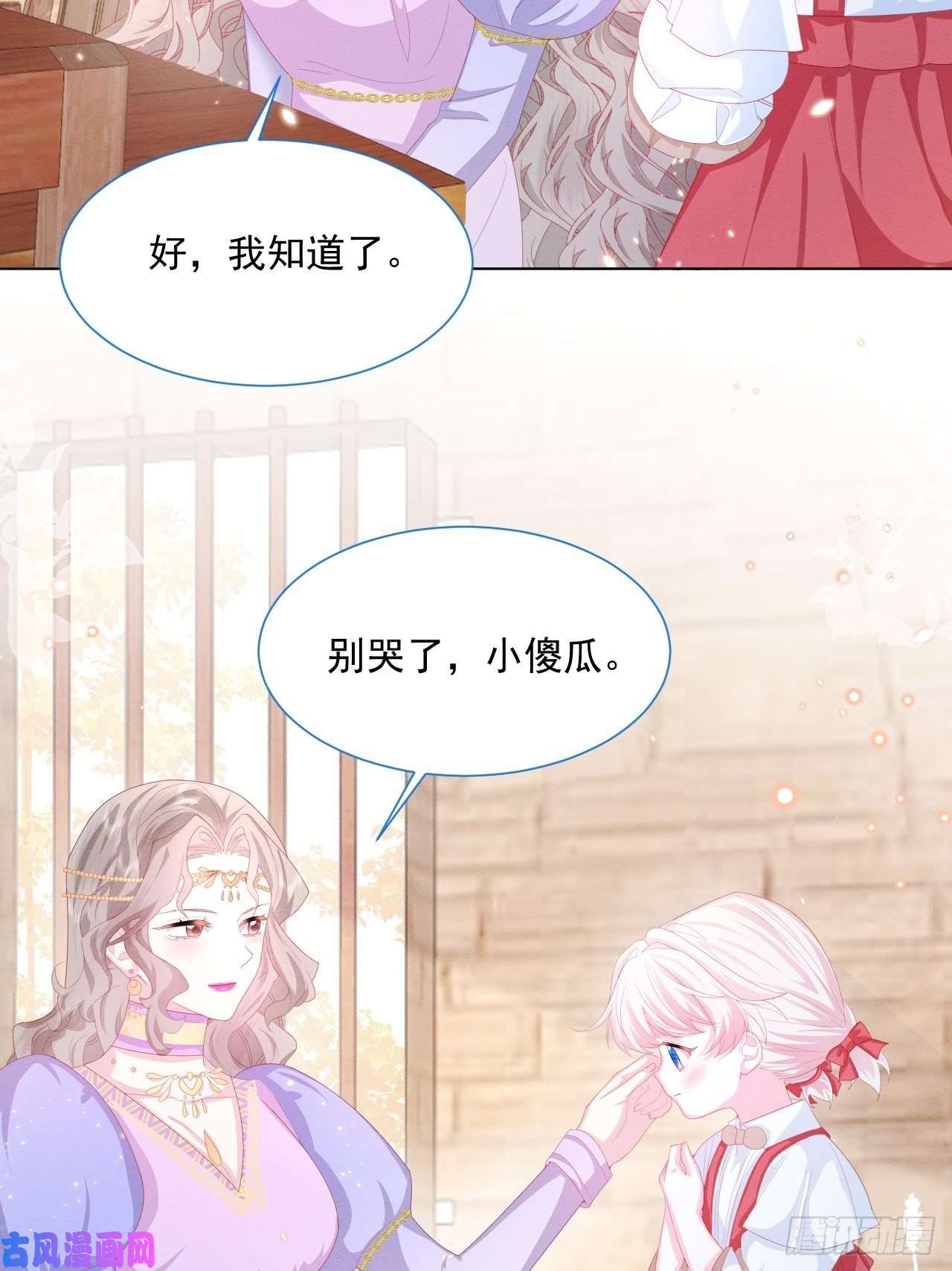亲爱的妮妮塔第26话 封印被解除