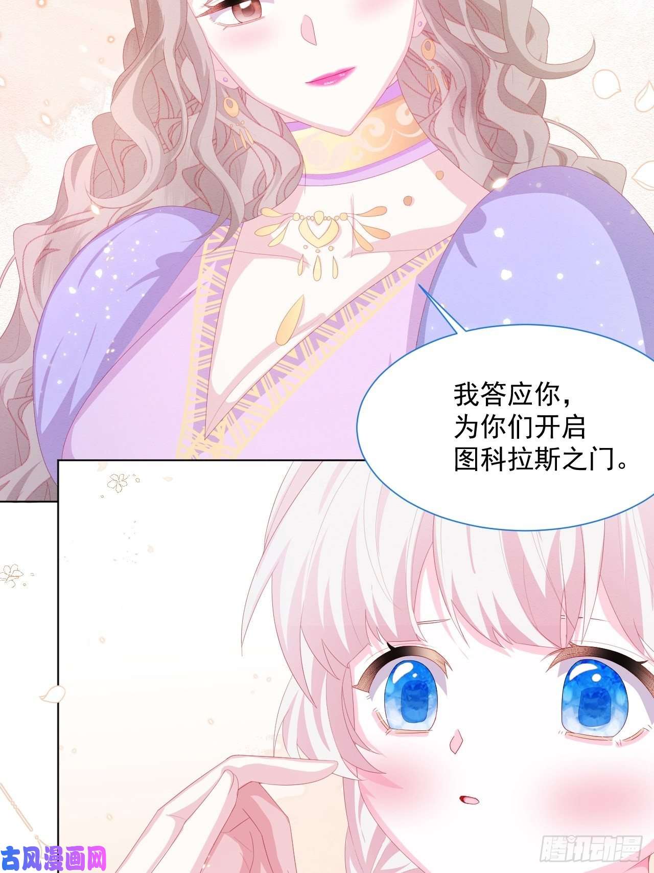亲爱的妮妮塔第26话 封印被解除