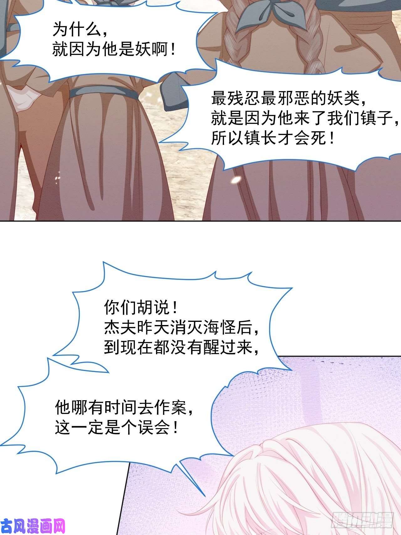 亲爱的妮妮塔第27话 揪出真凶（上）