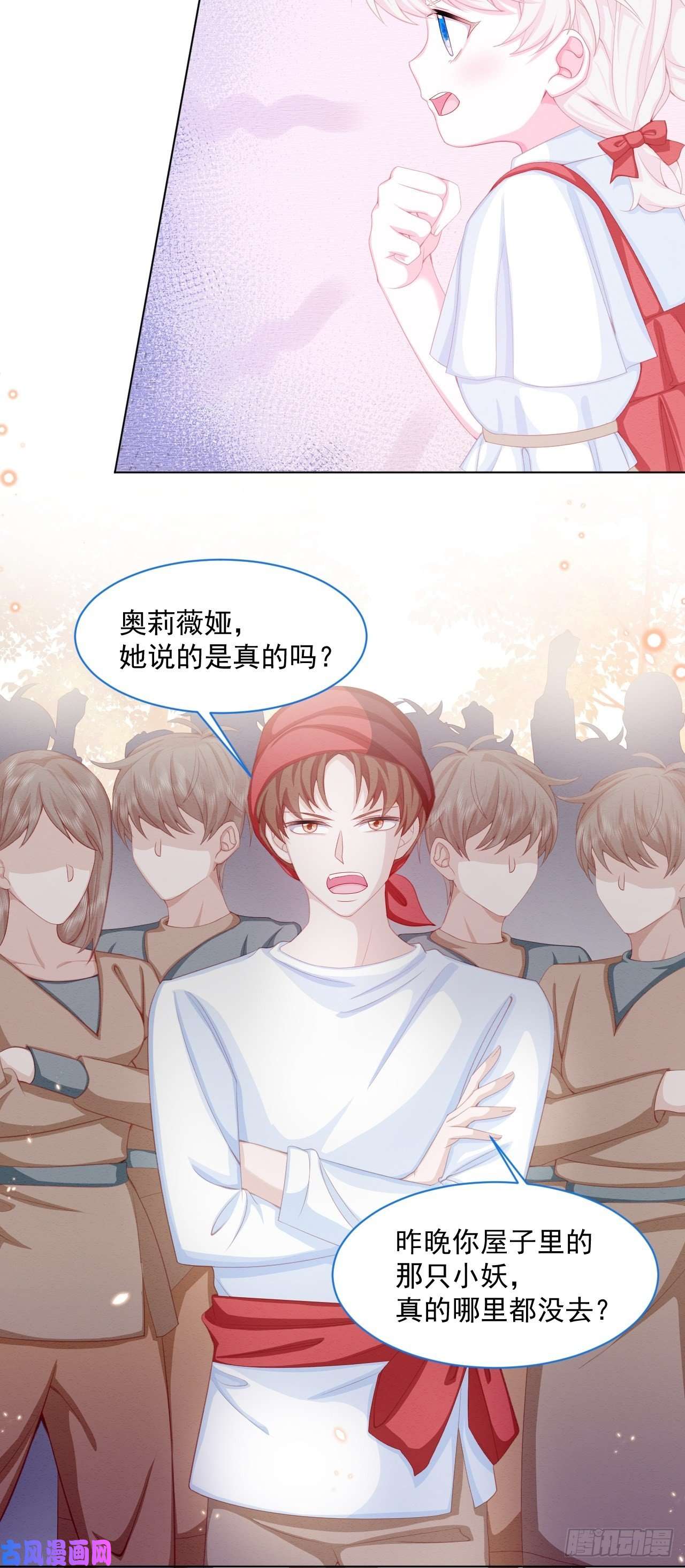 亲爱的妮妮塔第27话 揪出真凶（上）