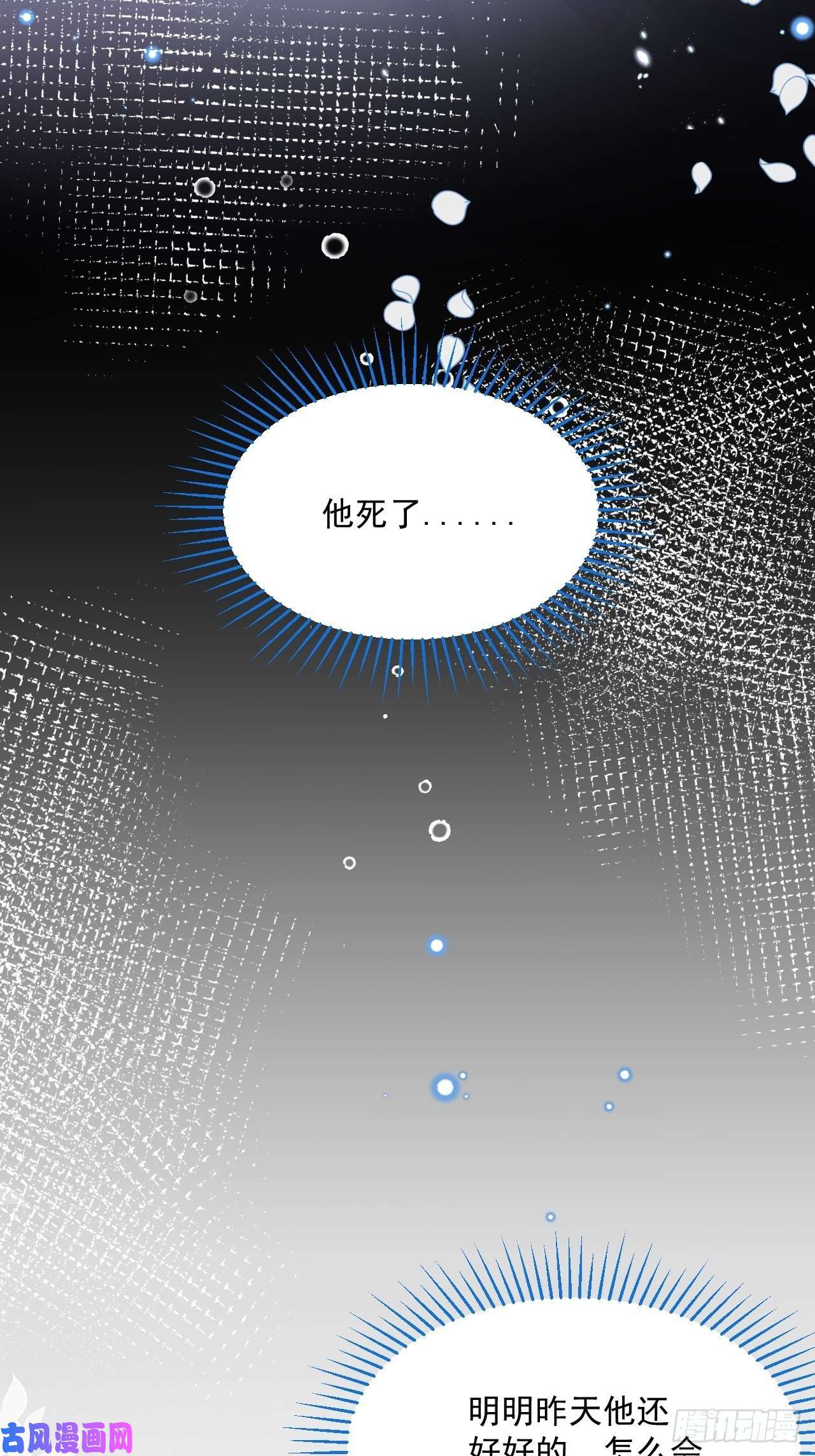 亲爱的妮妮塔第27话 揪出真凶（上）