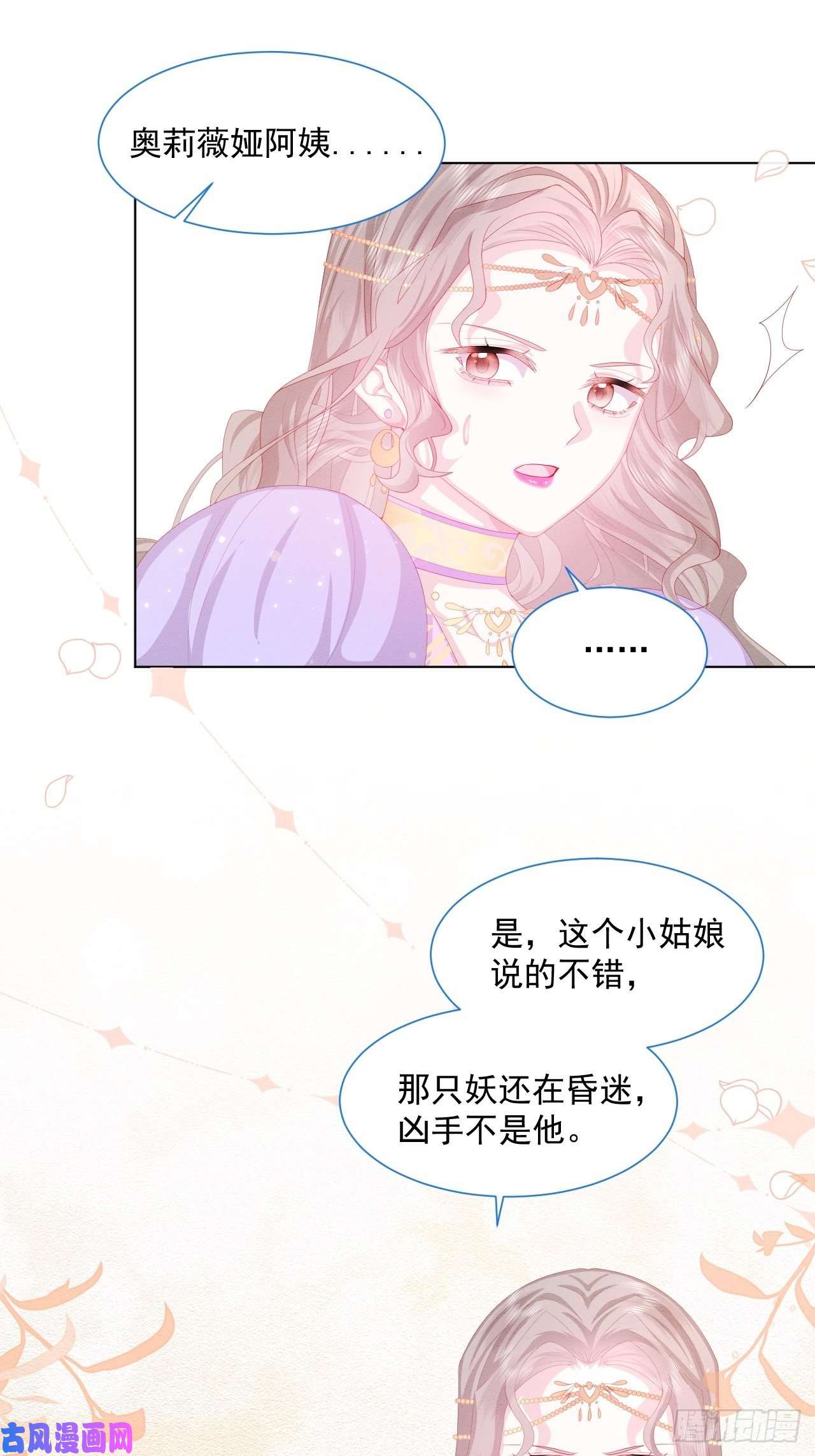 亲爱的妮妮塔第27话 揪出真凶（上）