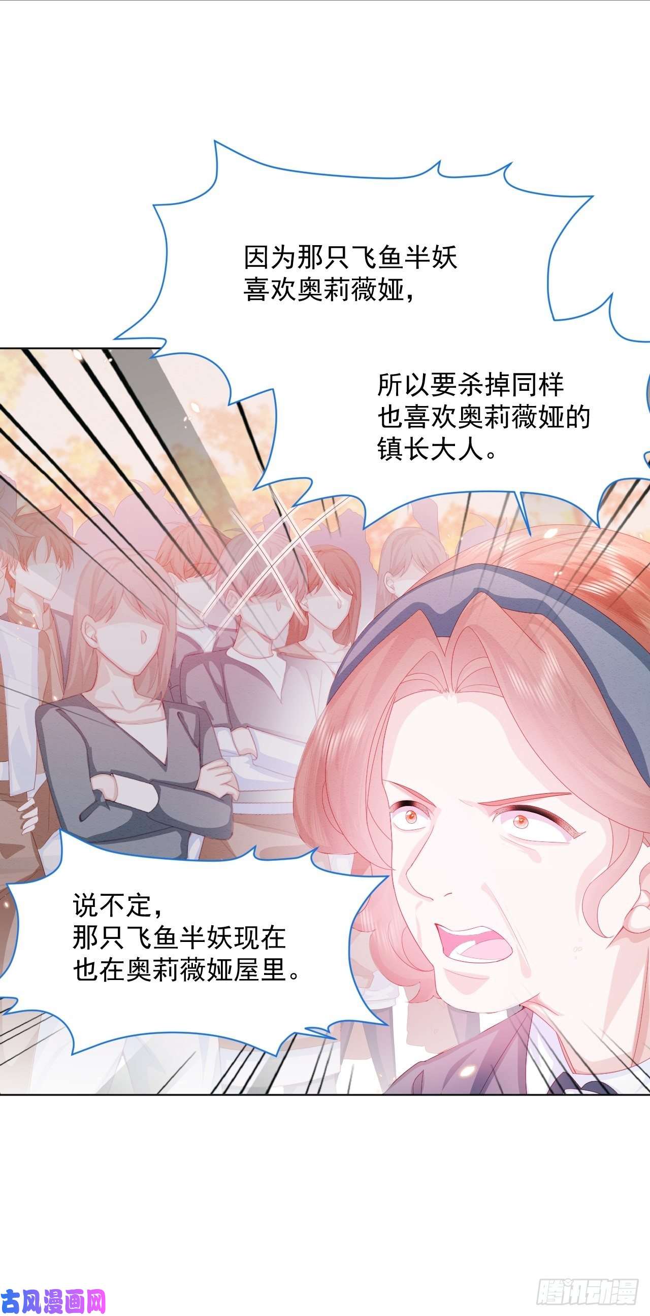 亲爱的妮妮塔第27话 揪出真凶（上）
