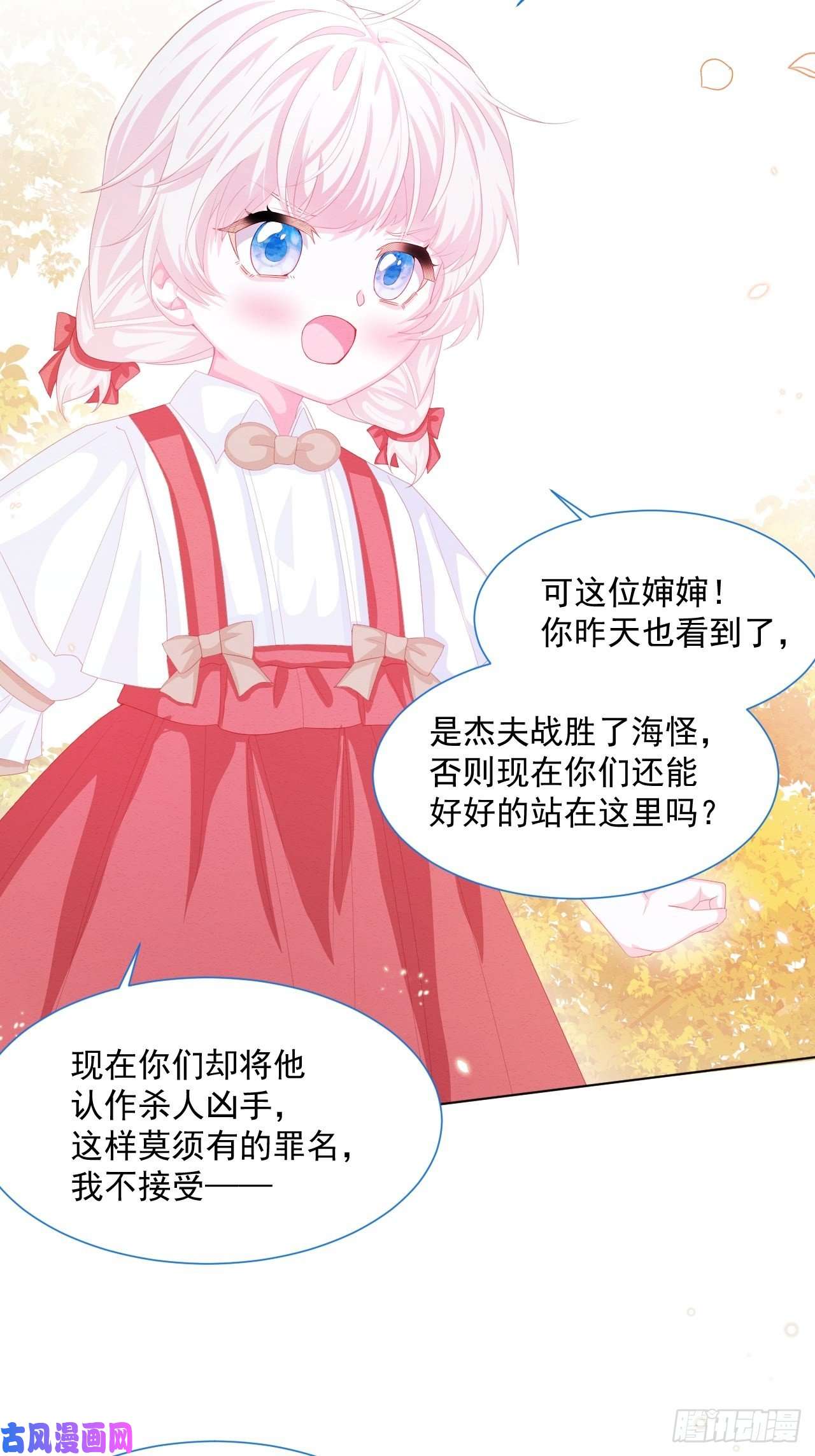 亲爱的妮妮塔第27话 揪出真凶（上）