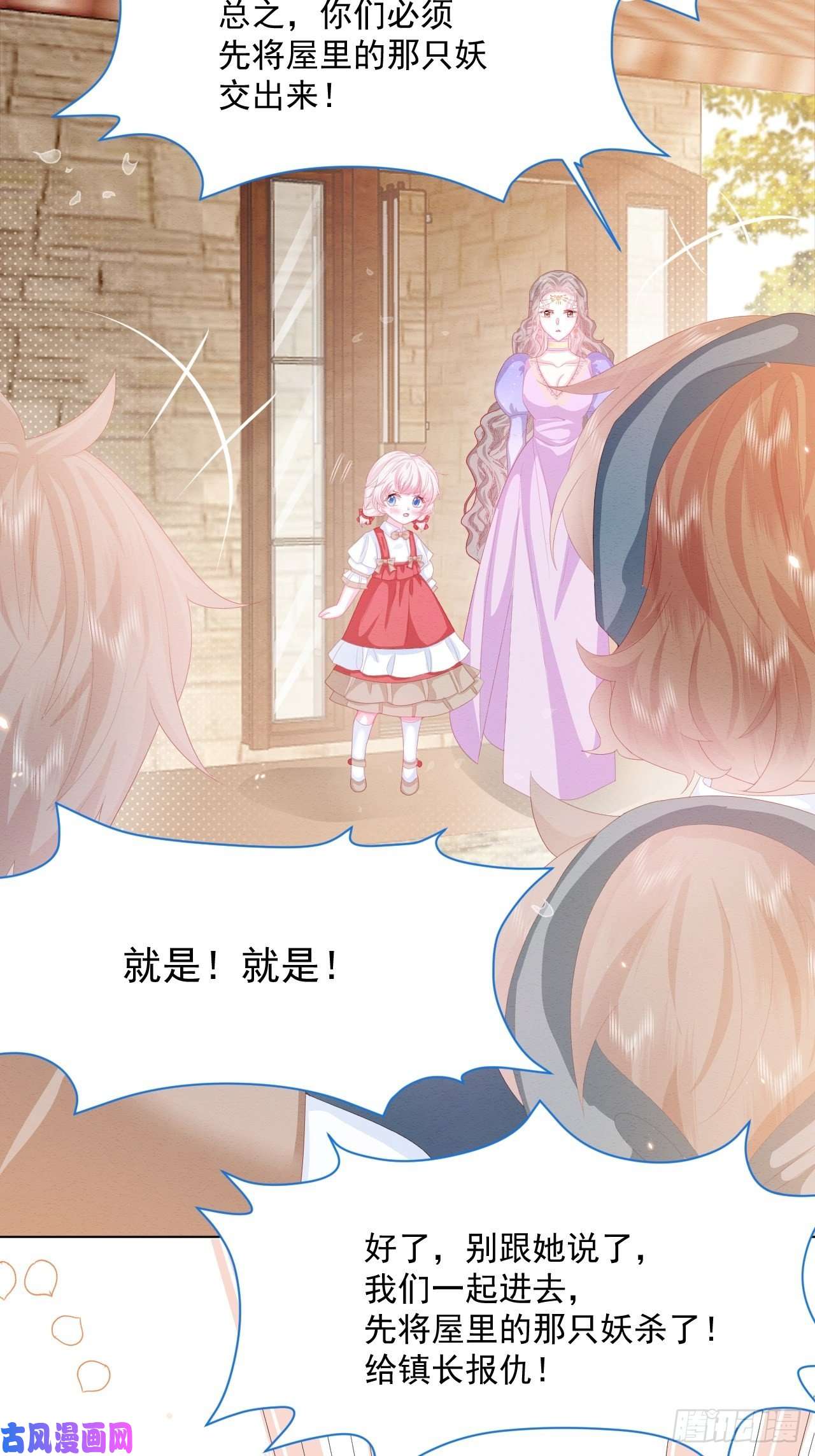 亲爱的妮妮塔第27话 揪出真凶（上）